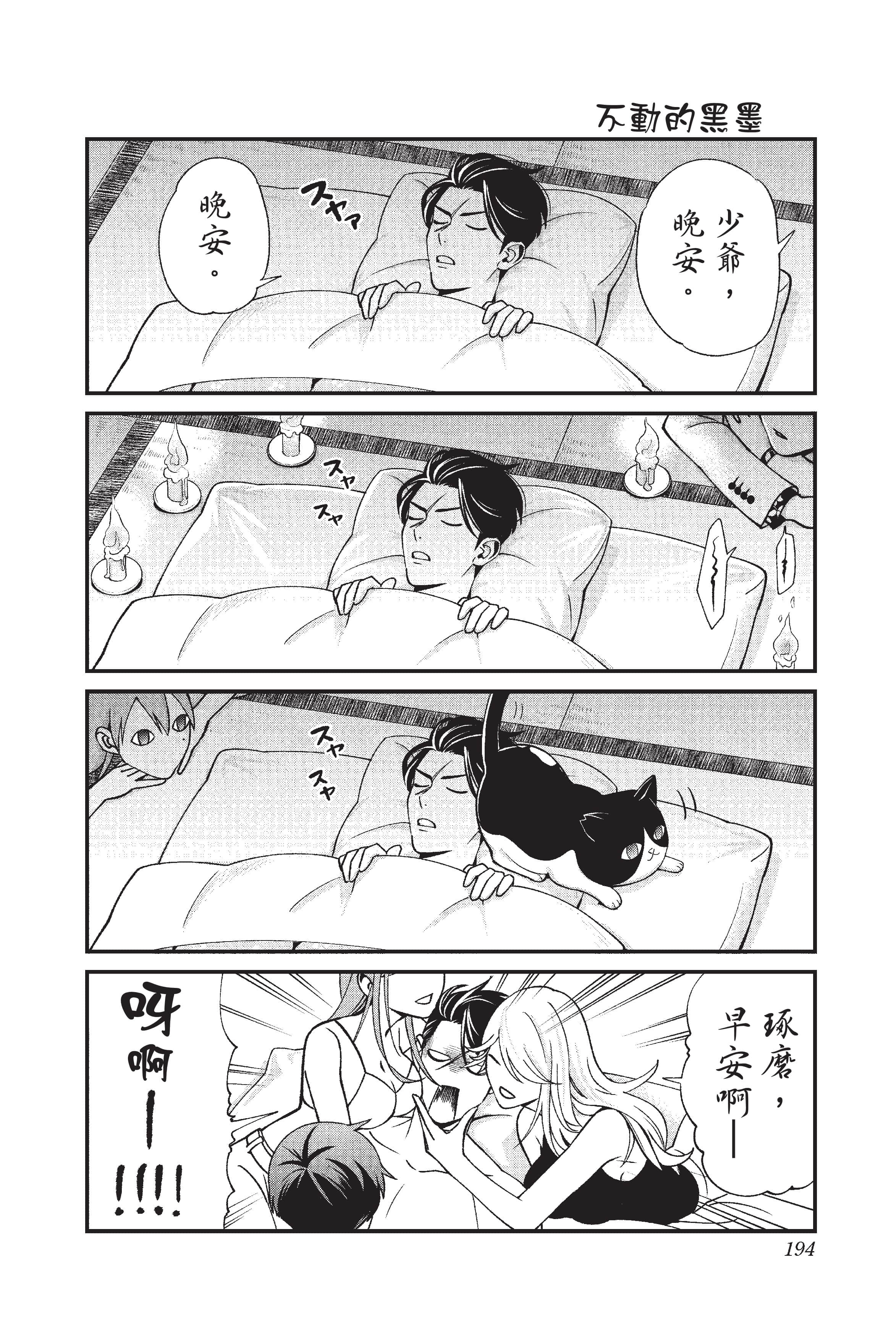 Page 195