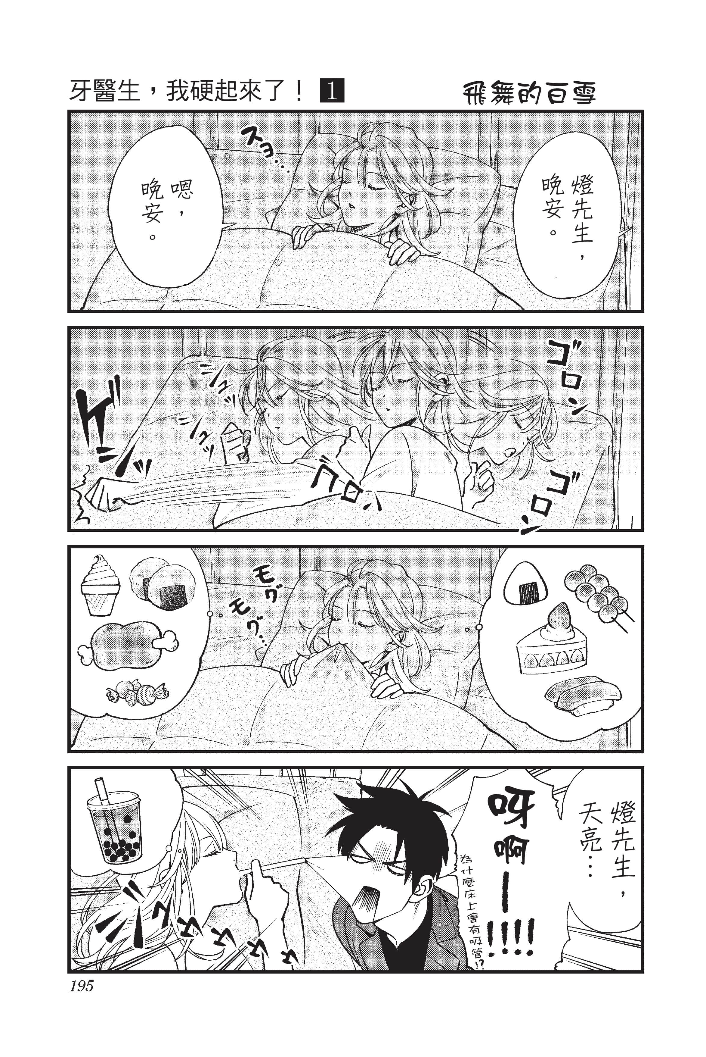 Page 196