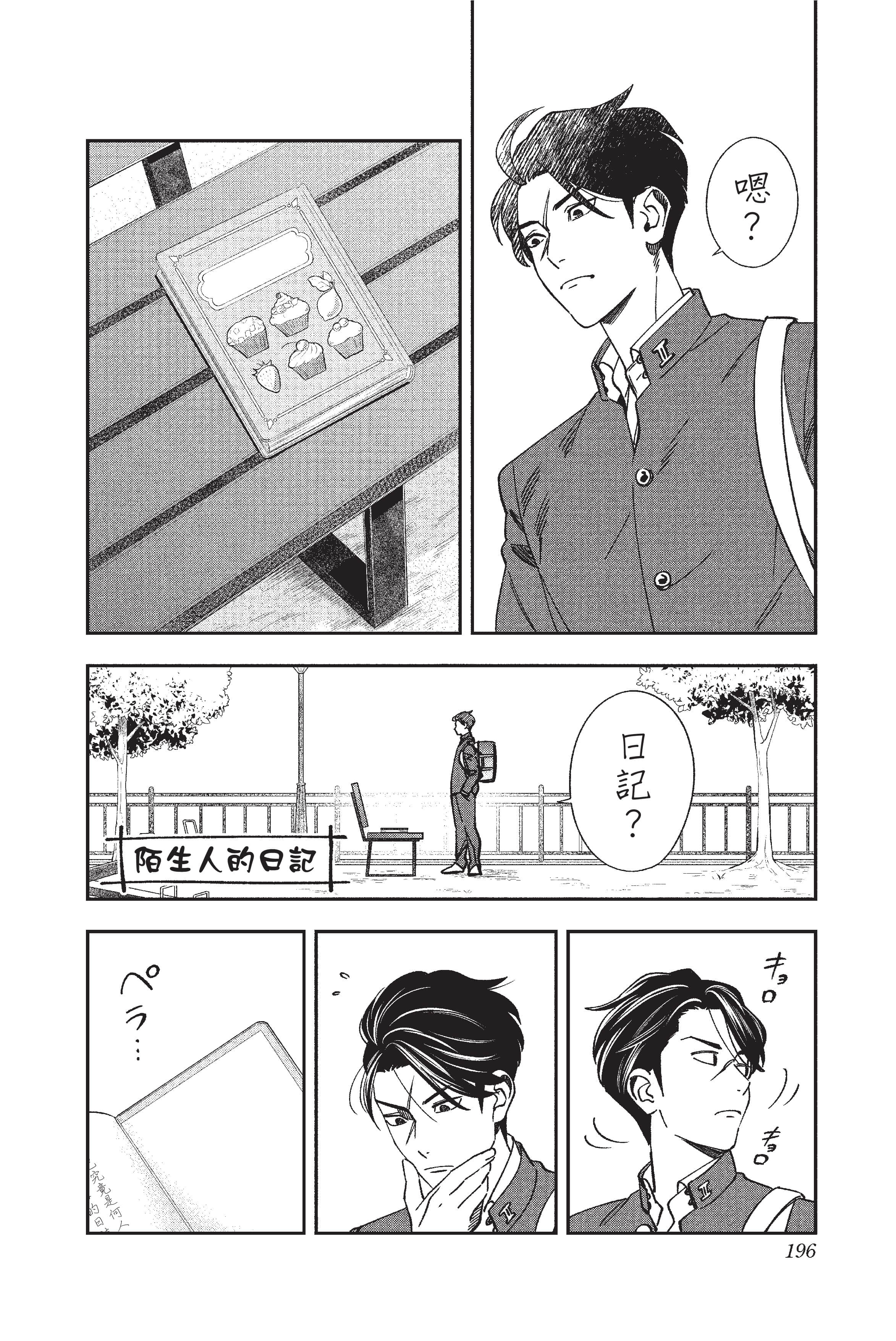 Page 197