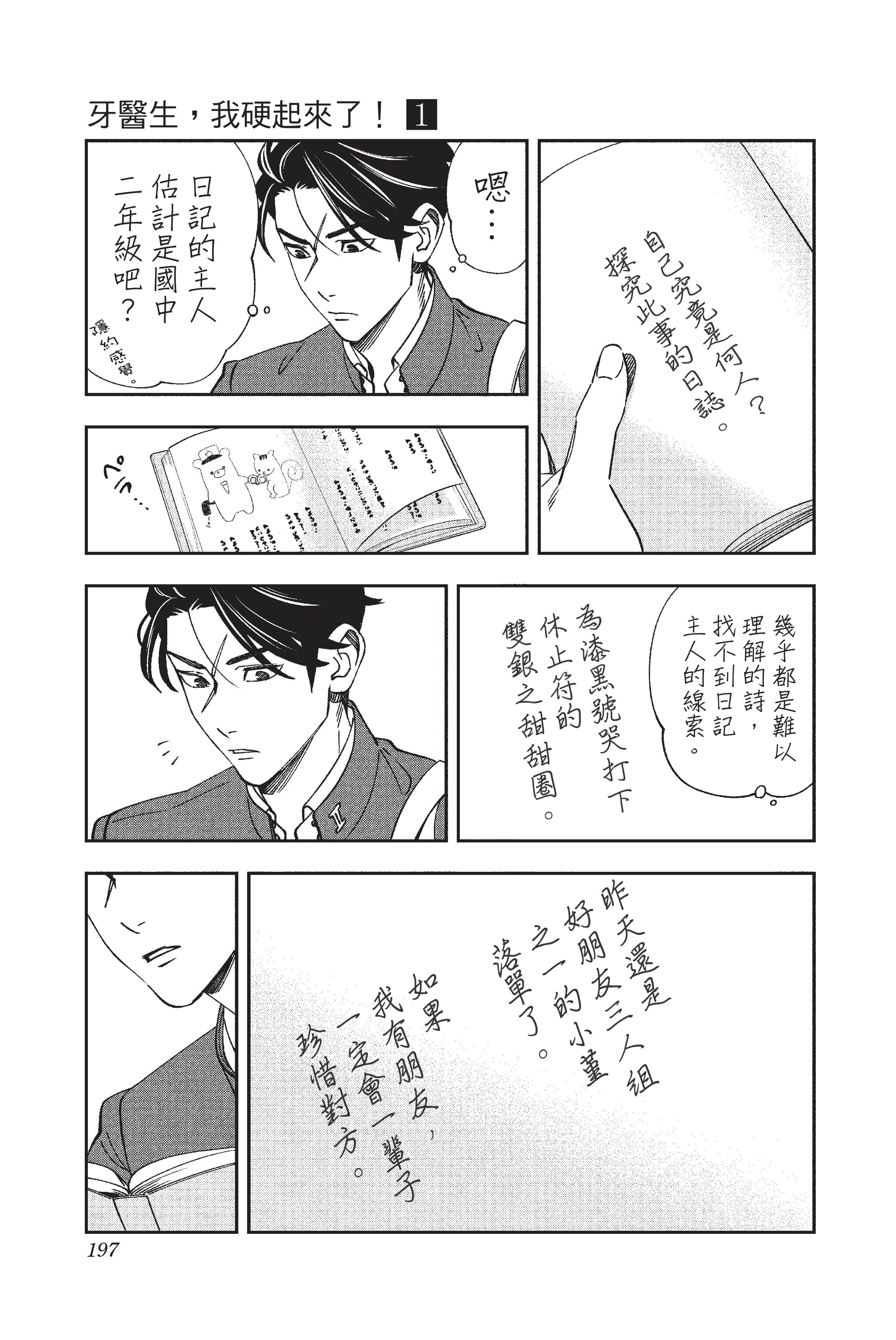 Page 198