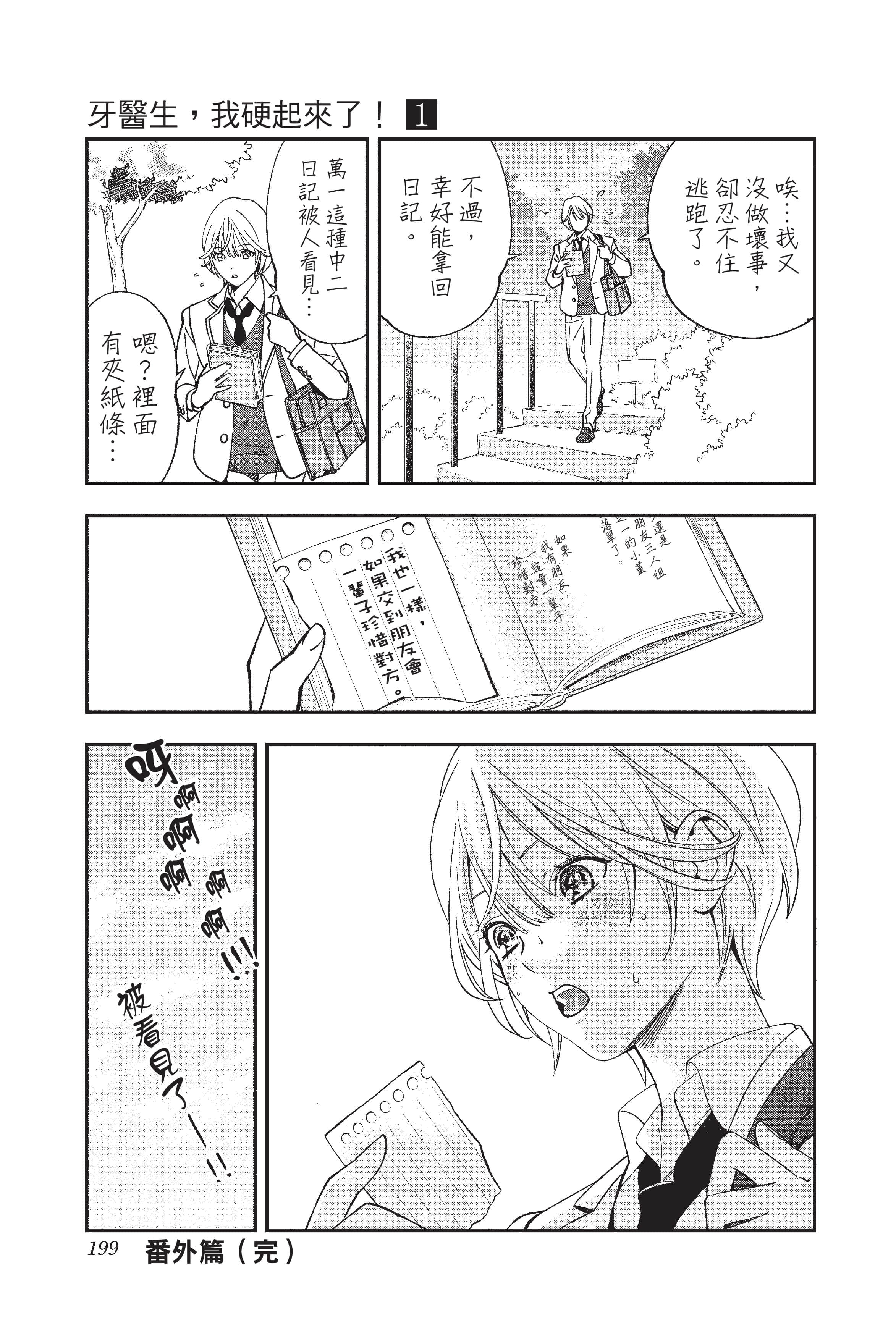 Page 200