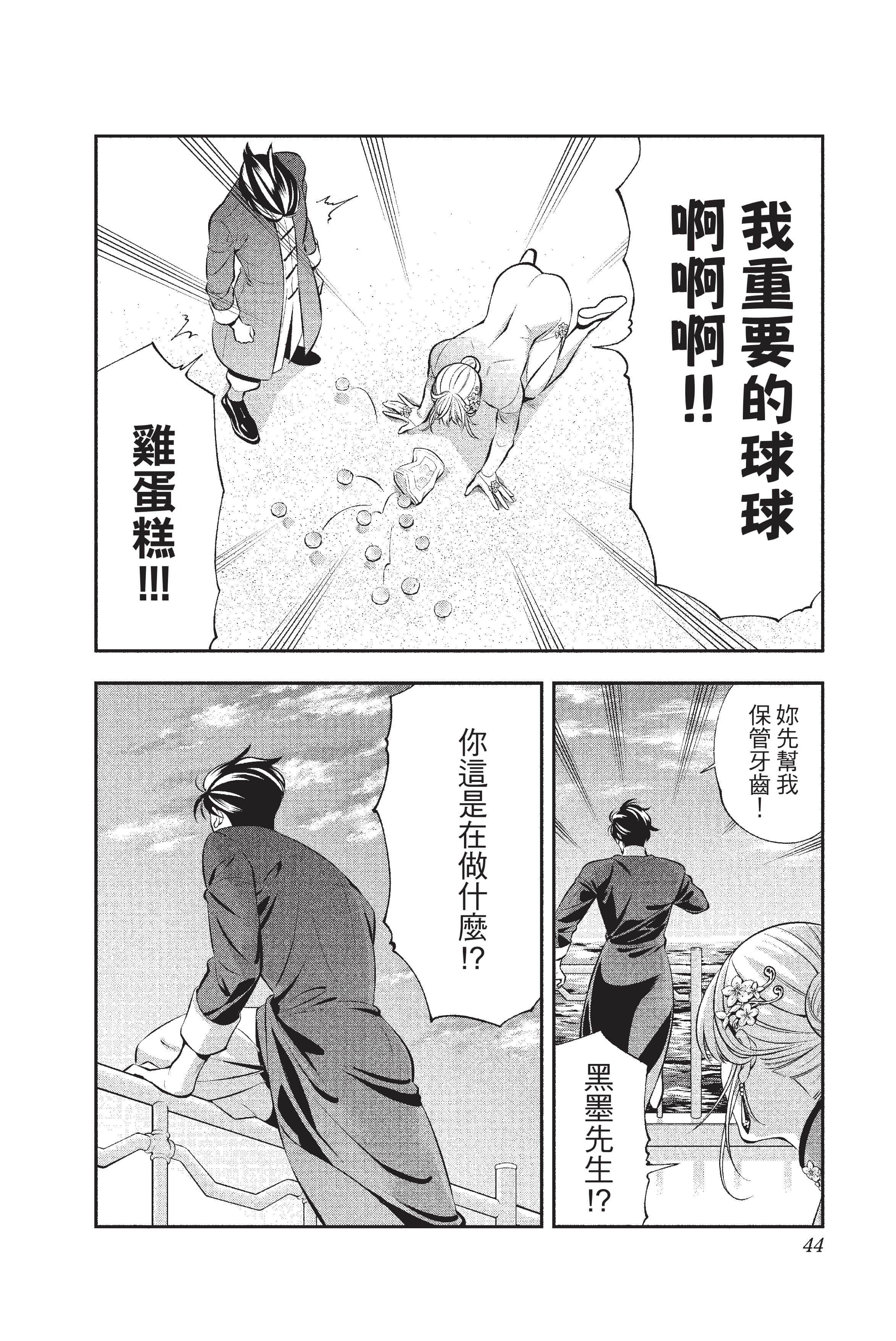Page 45