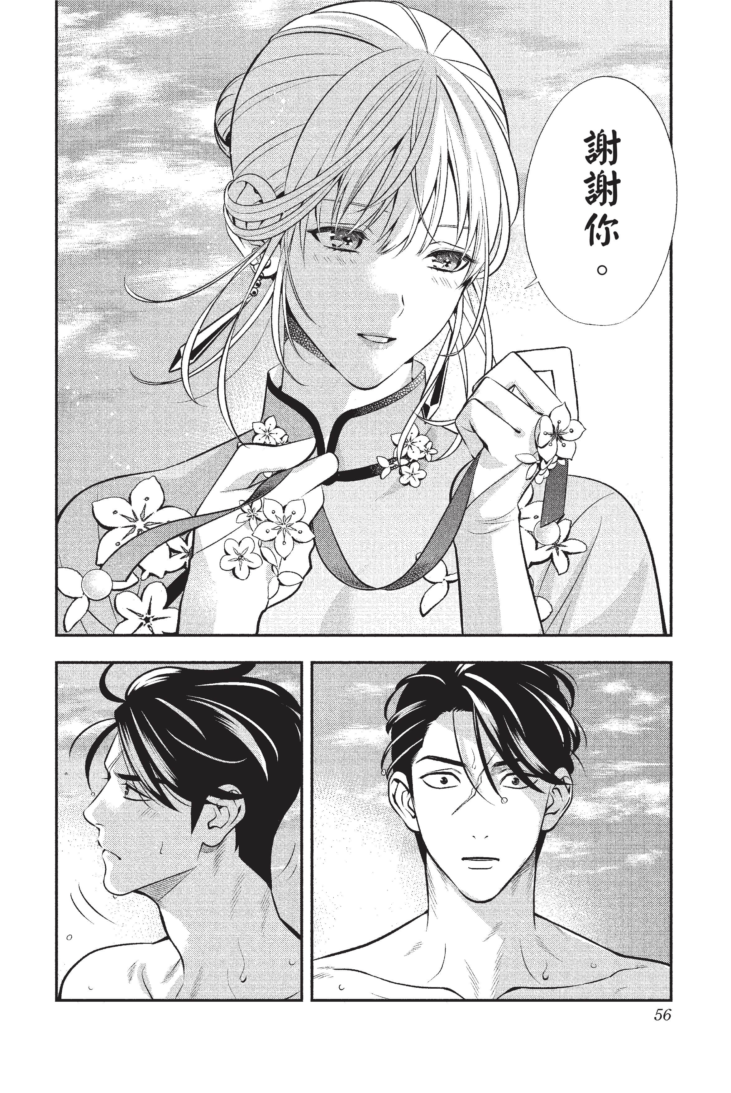 Page 57