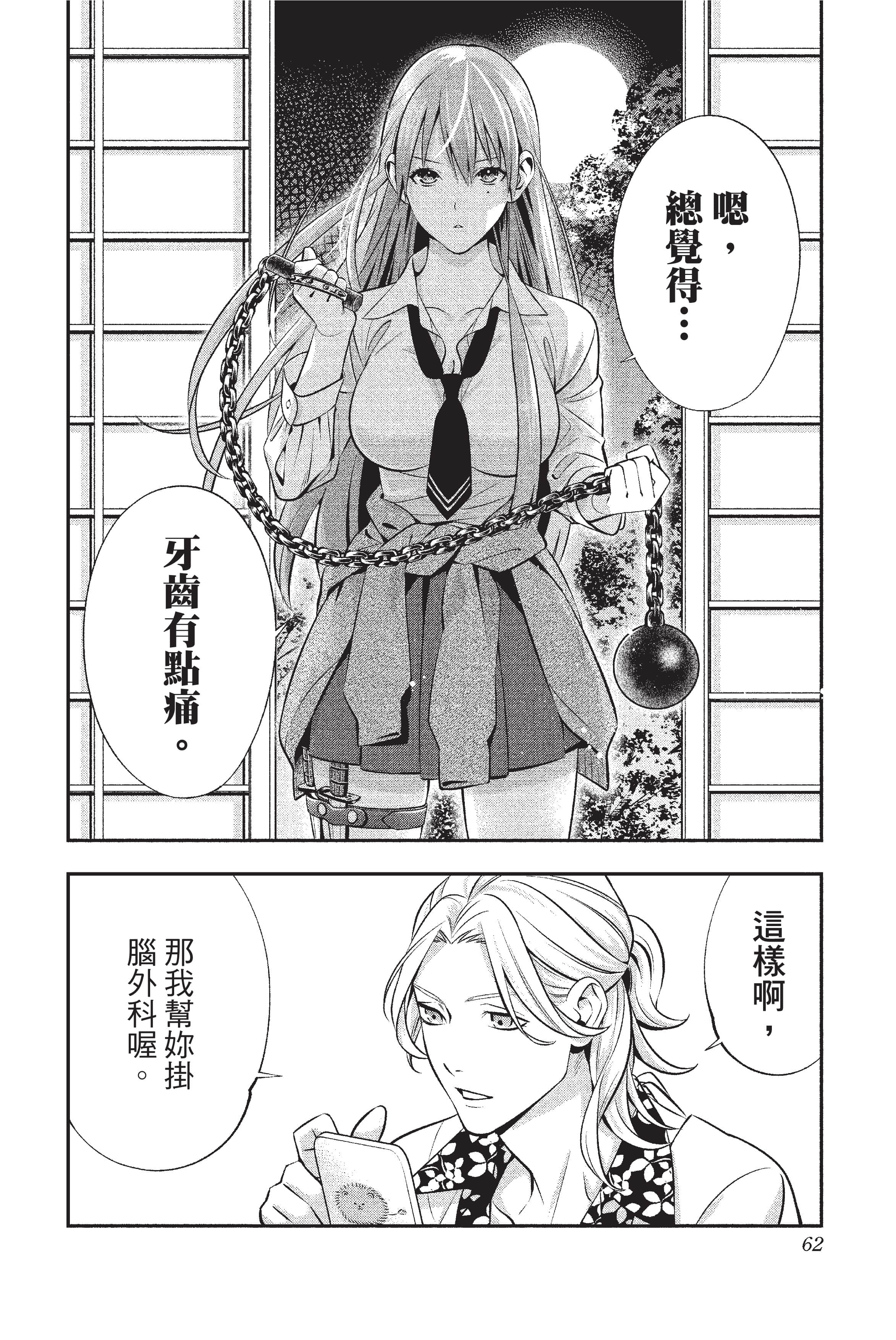Page 63