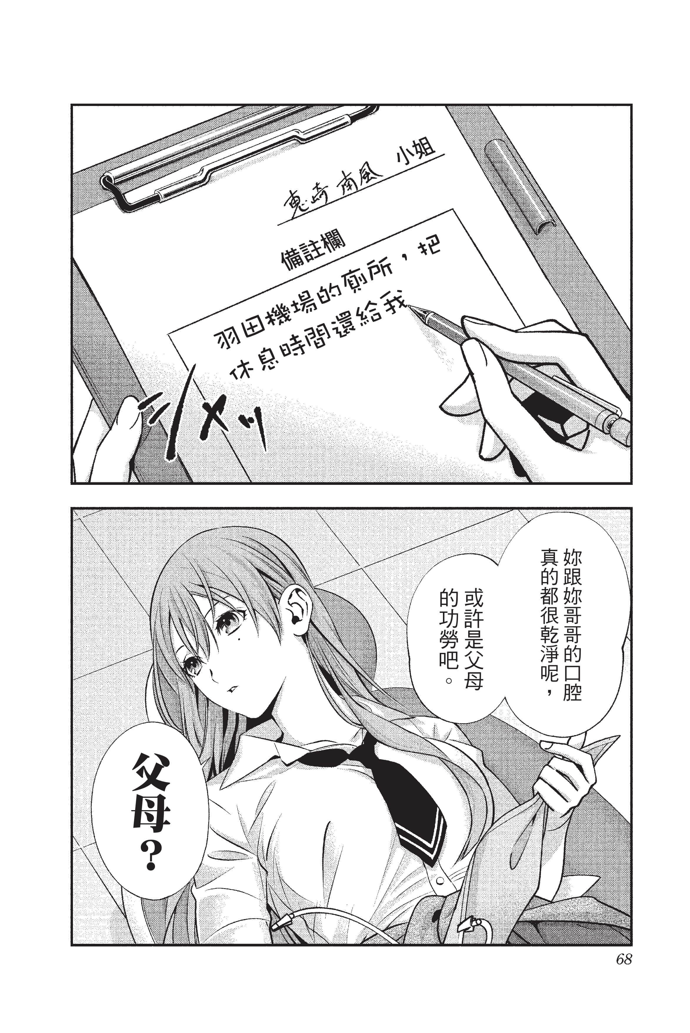 Page 69