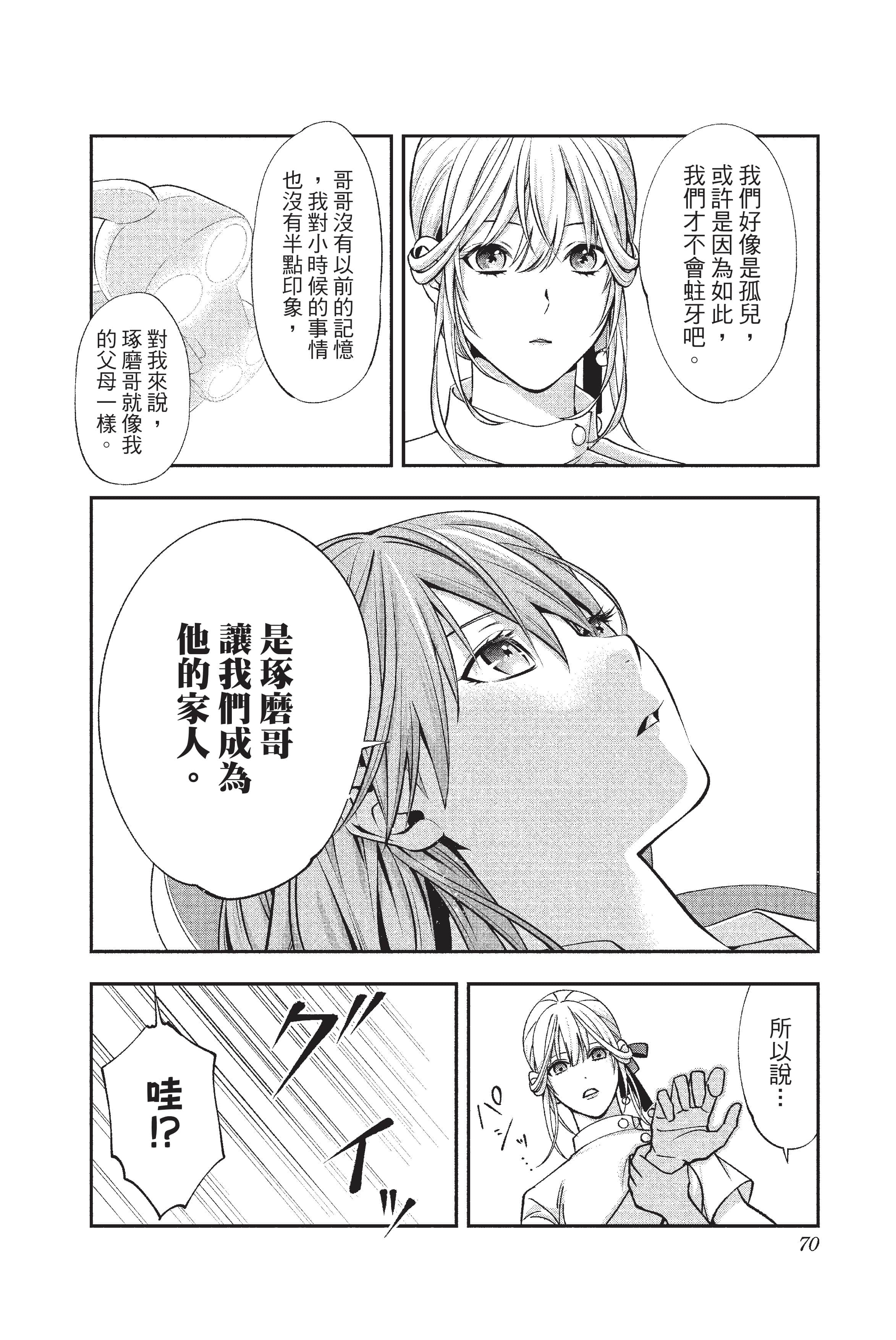 Page 71
