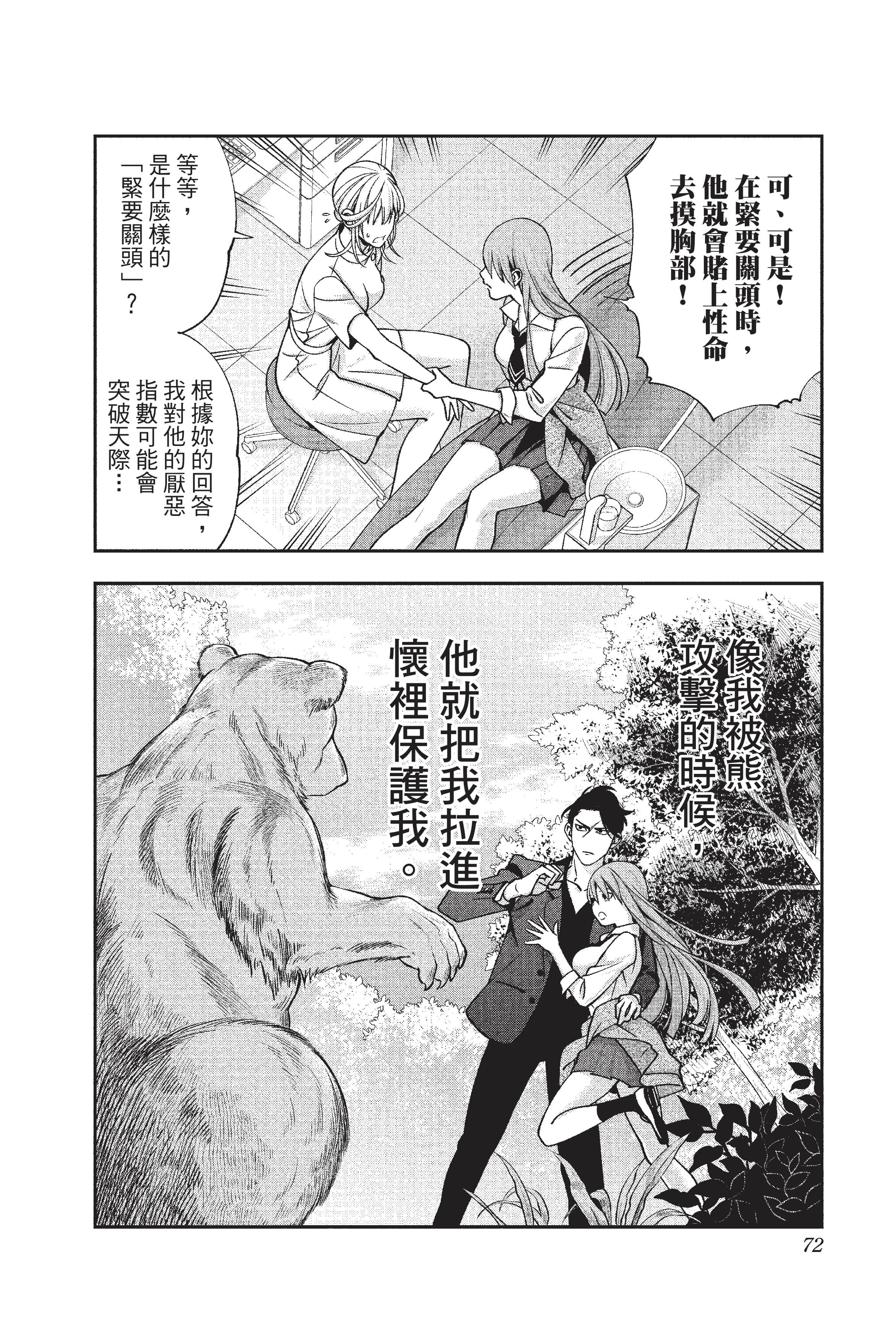 Page 73