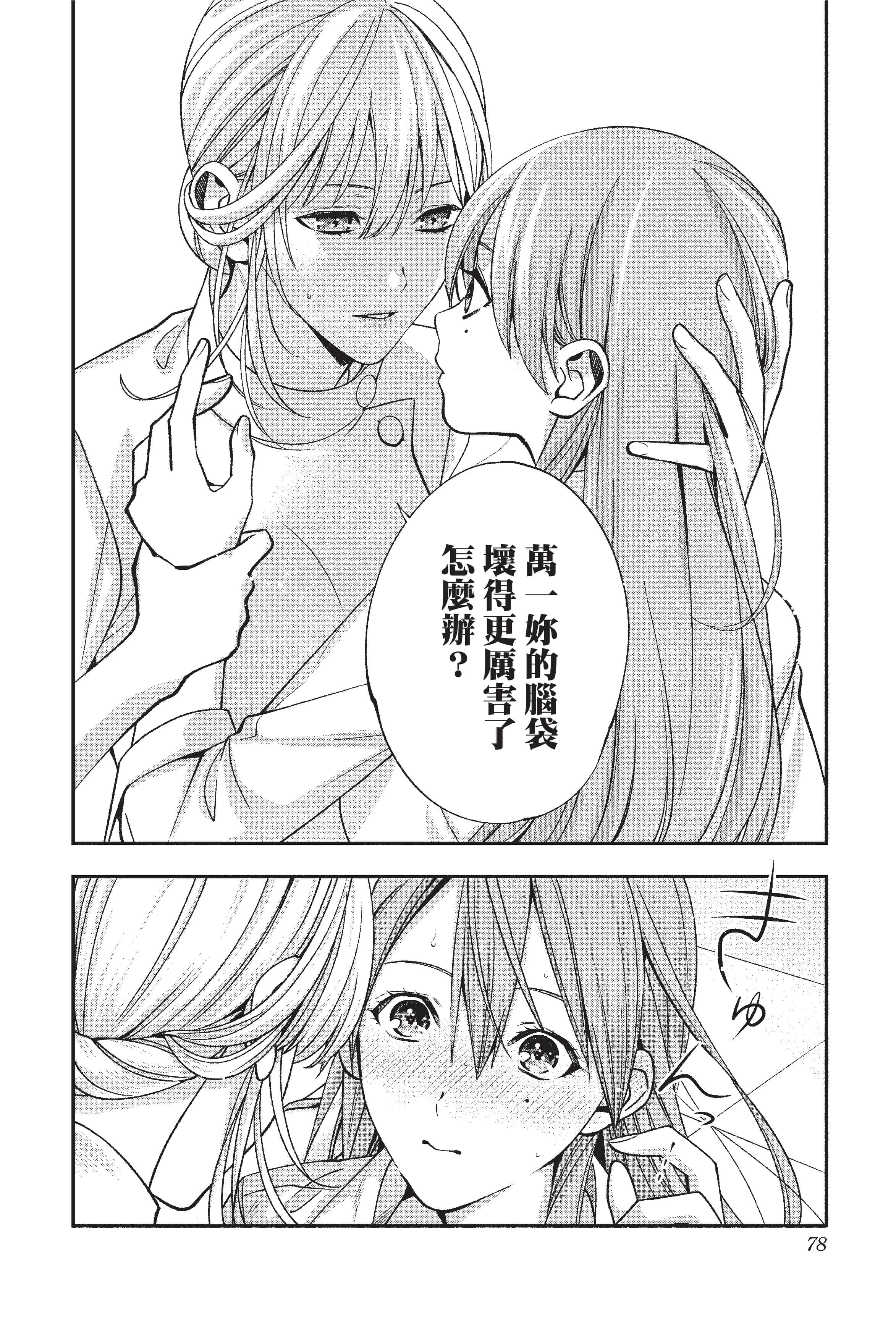 Page 79