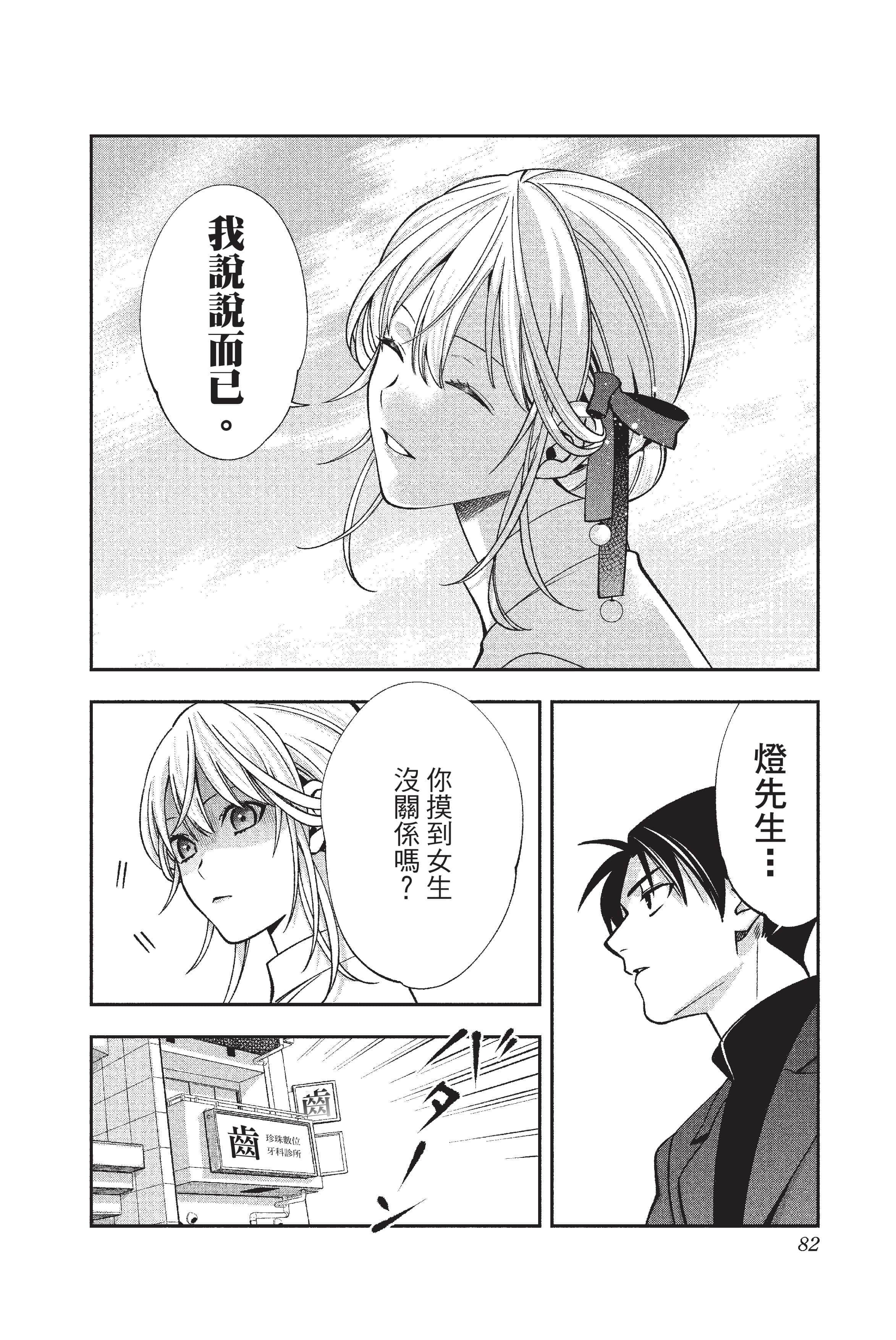 Page 83