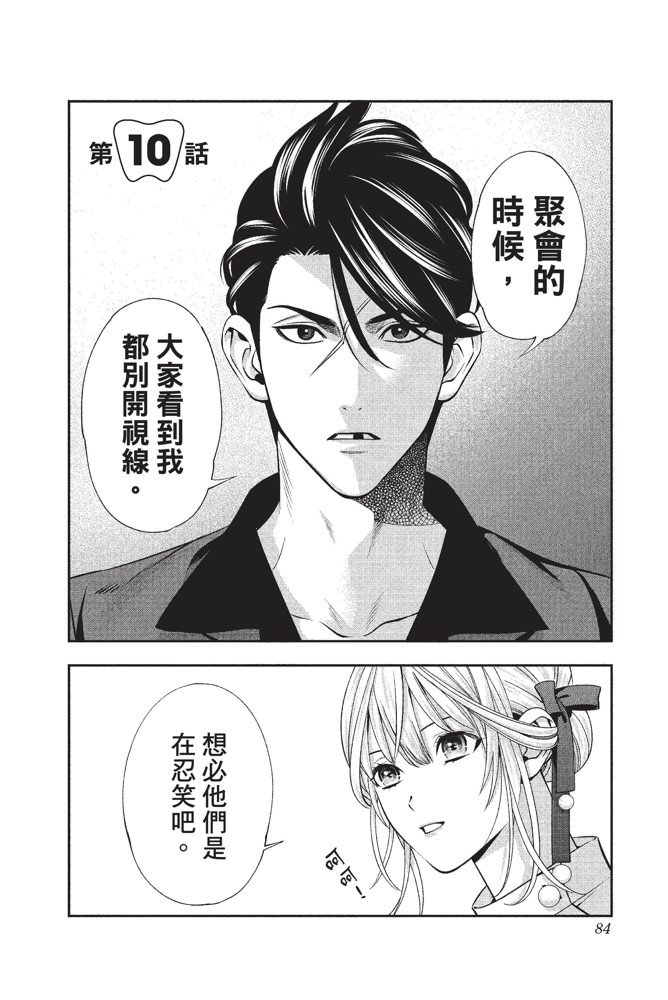 Page 85