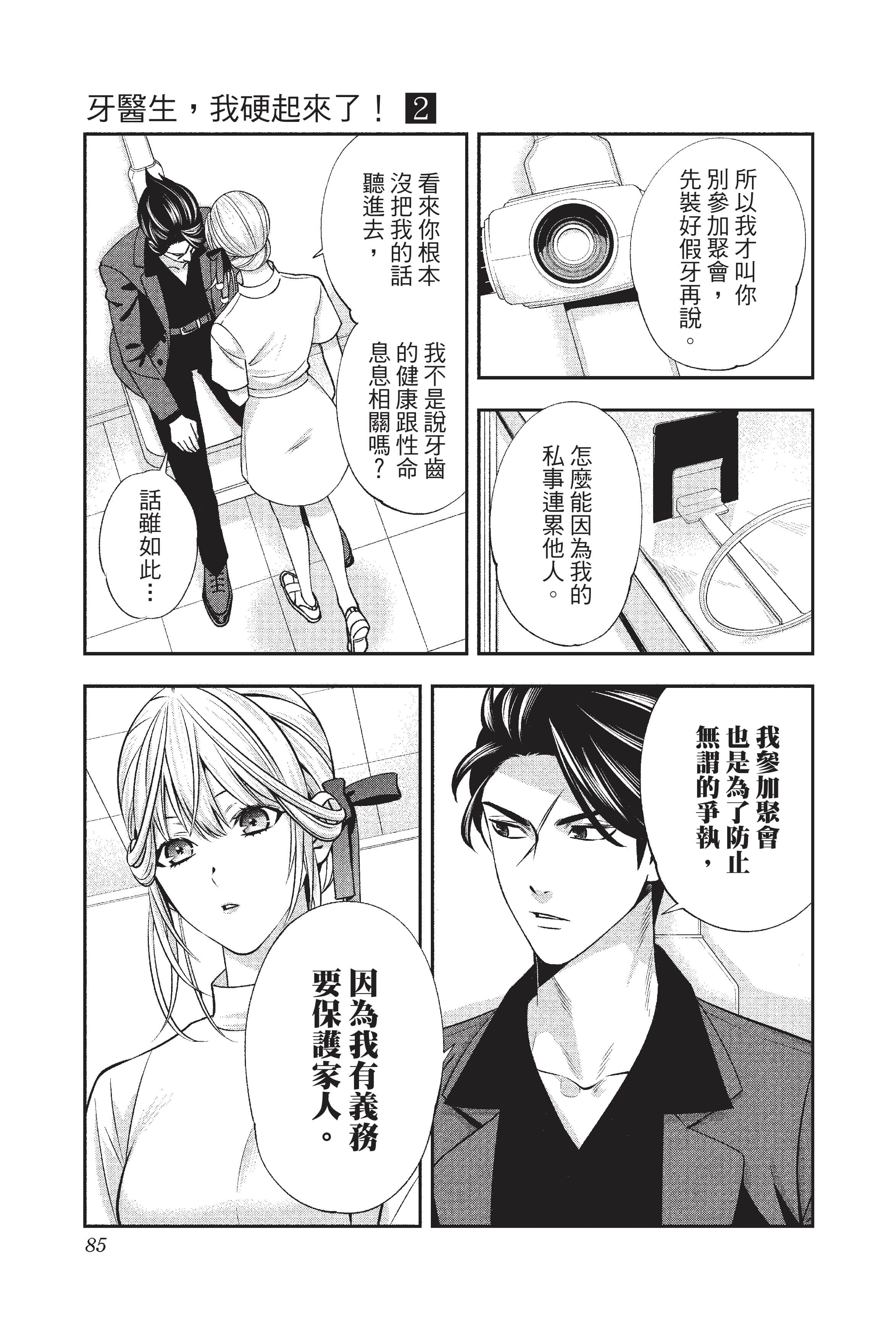 Page 86