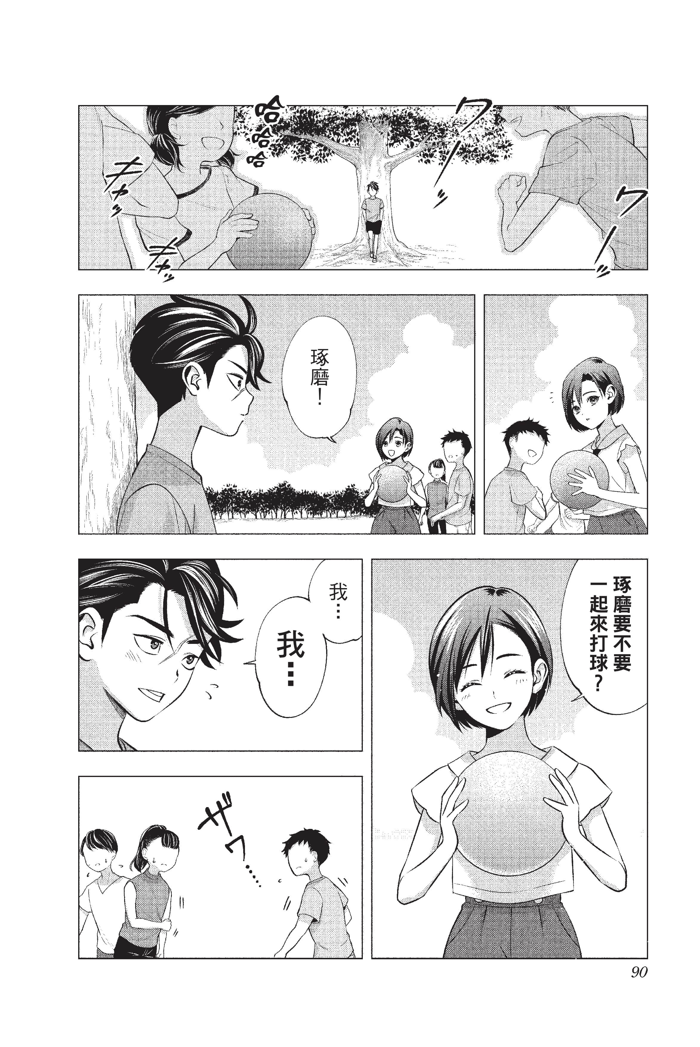 Page 91