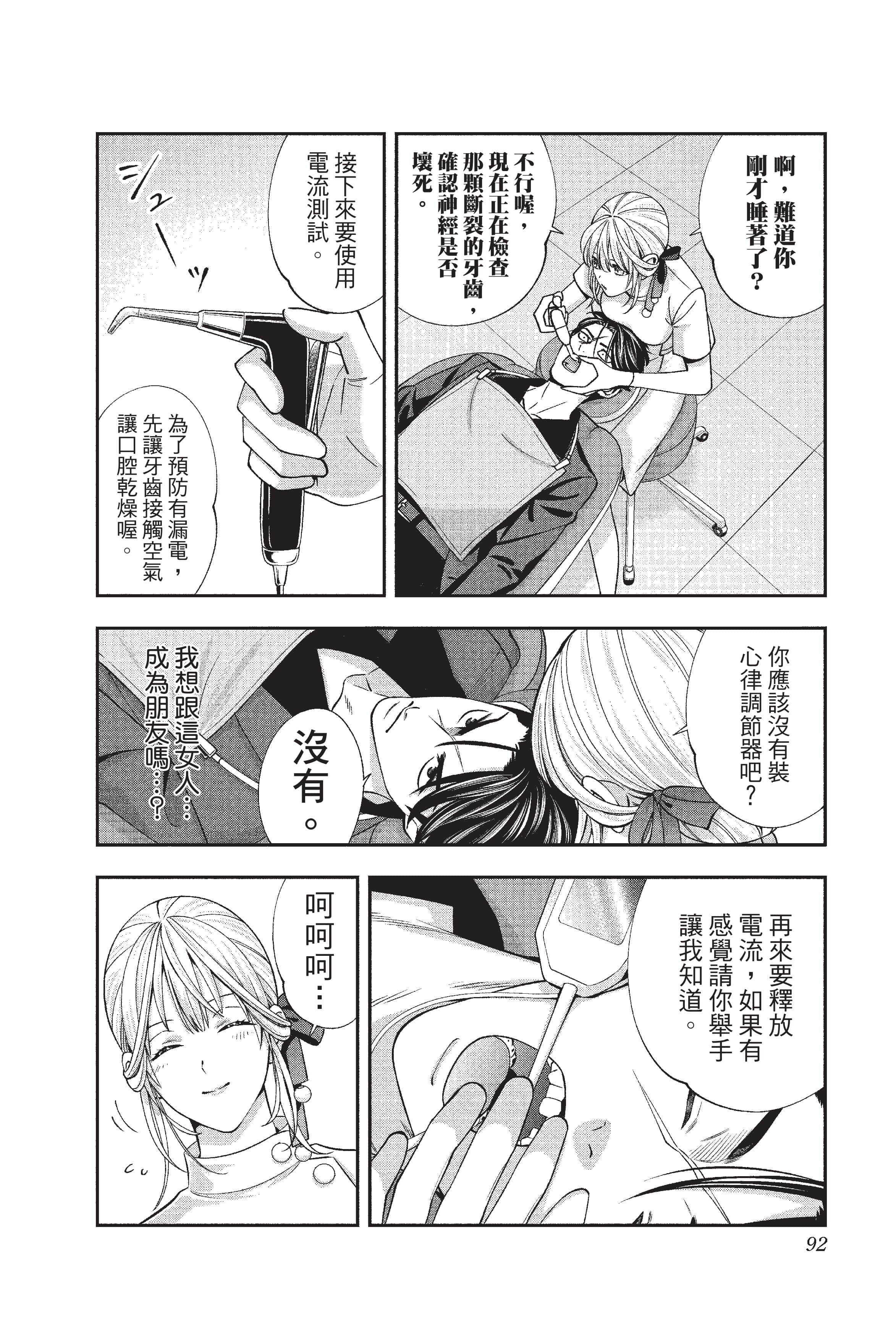 Page 93