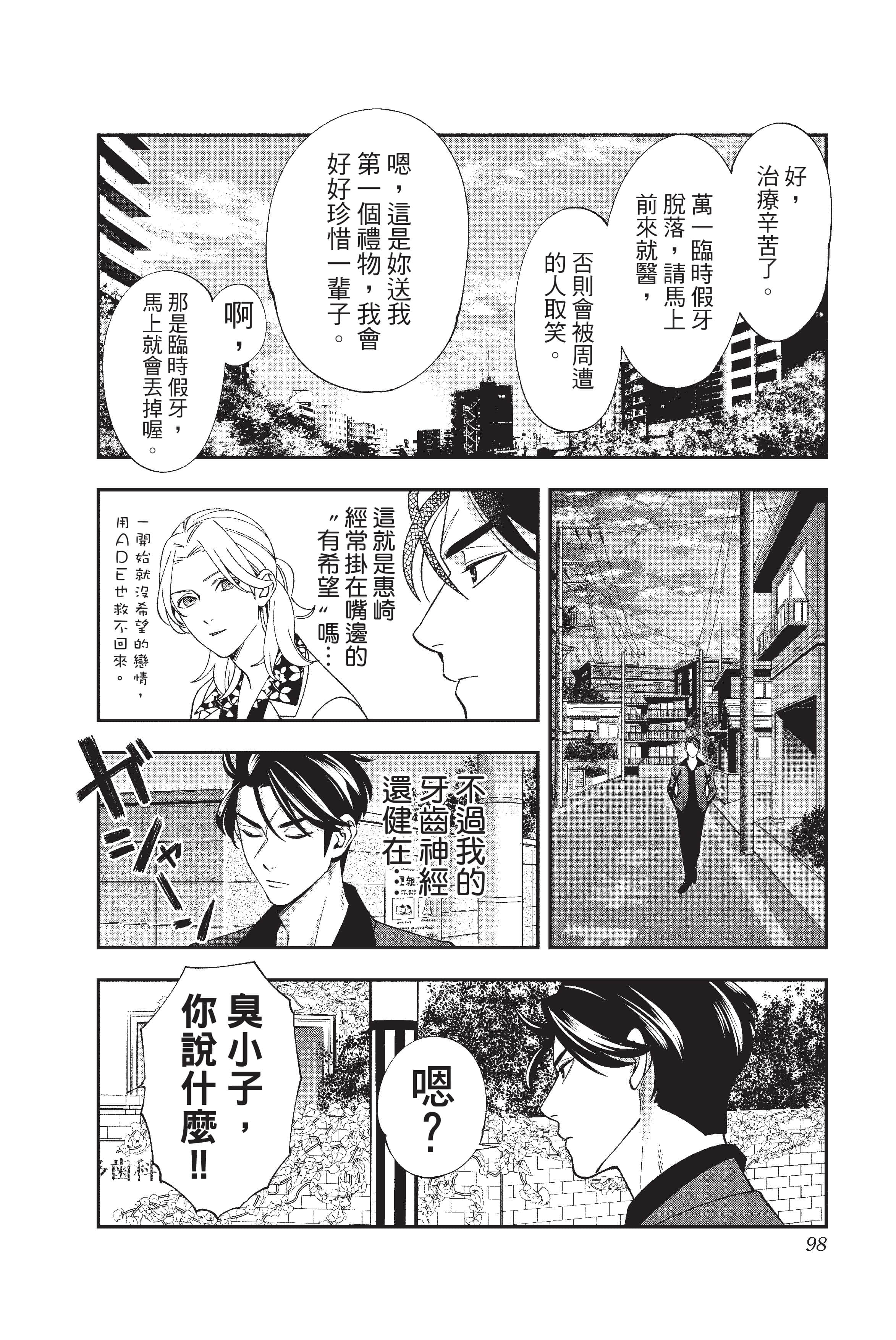 Page 99
