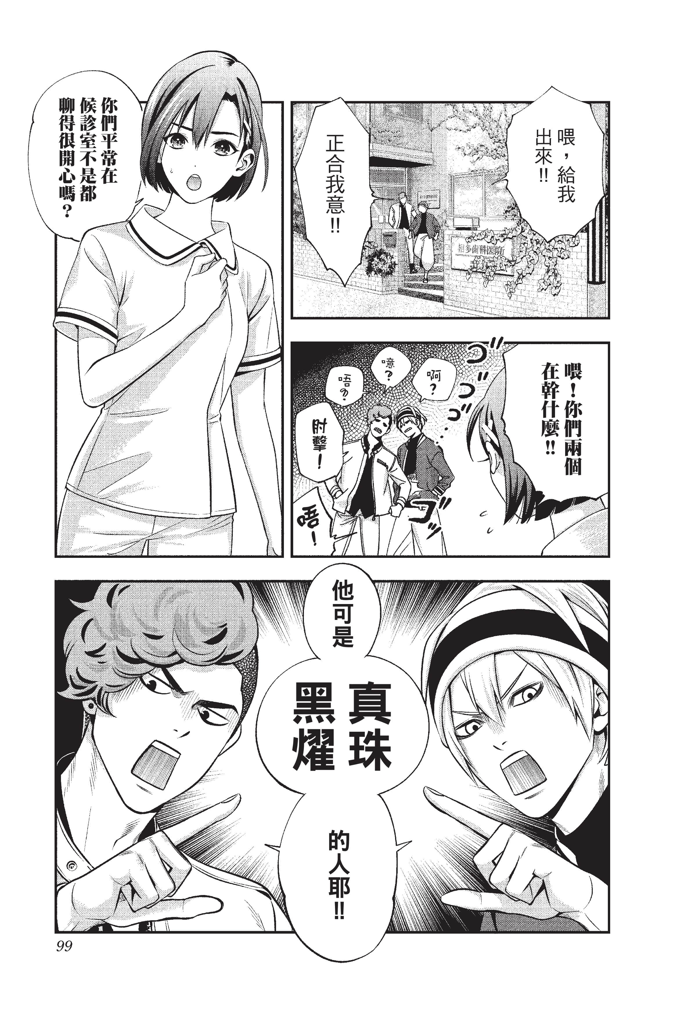 Page 100