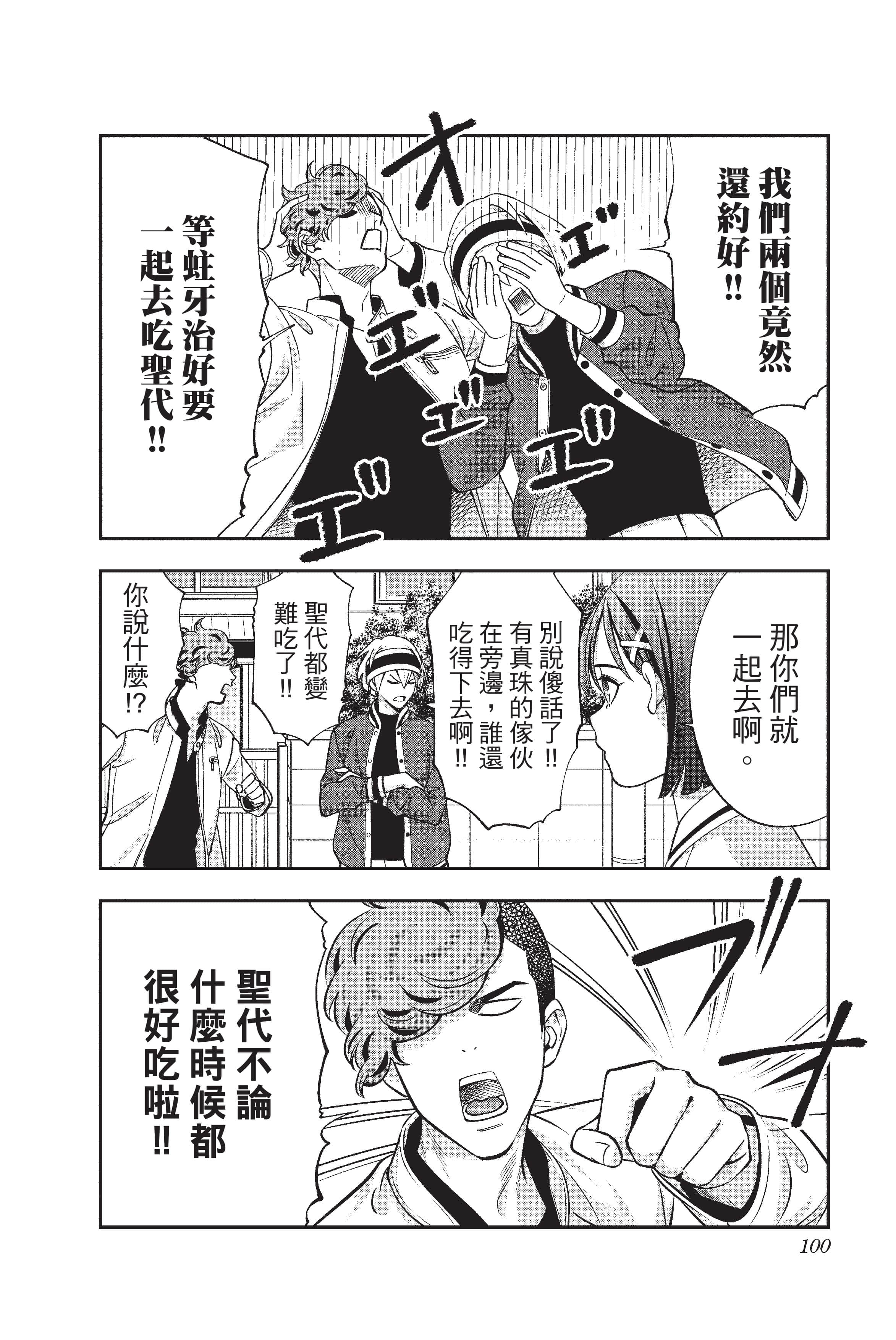 Page 101