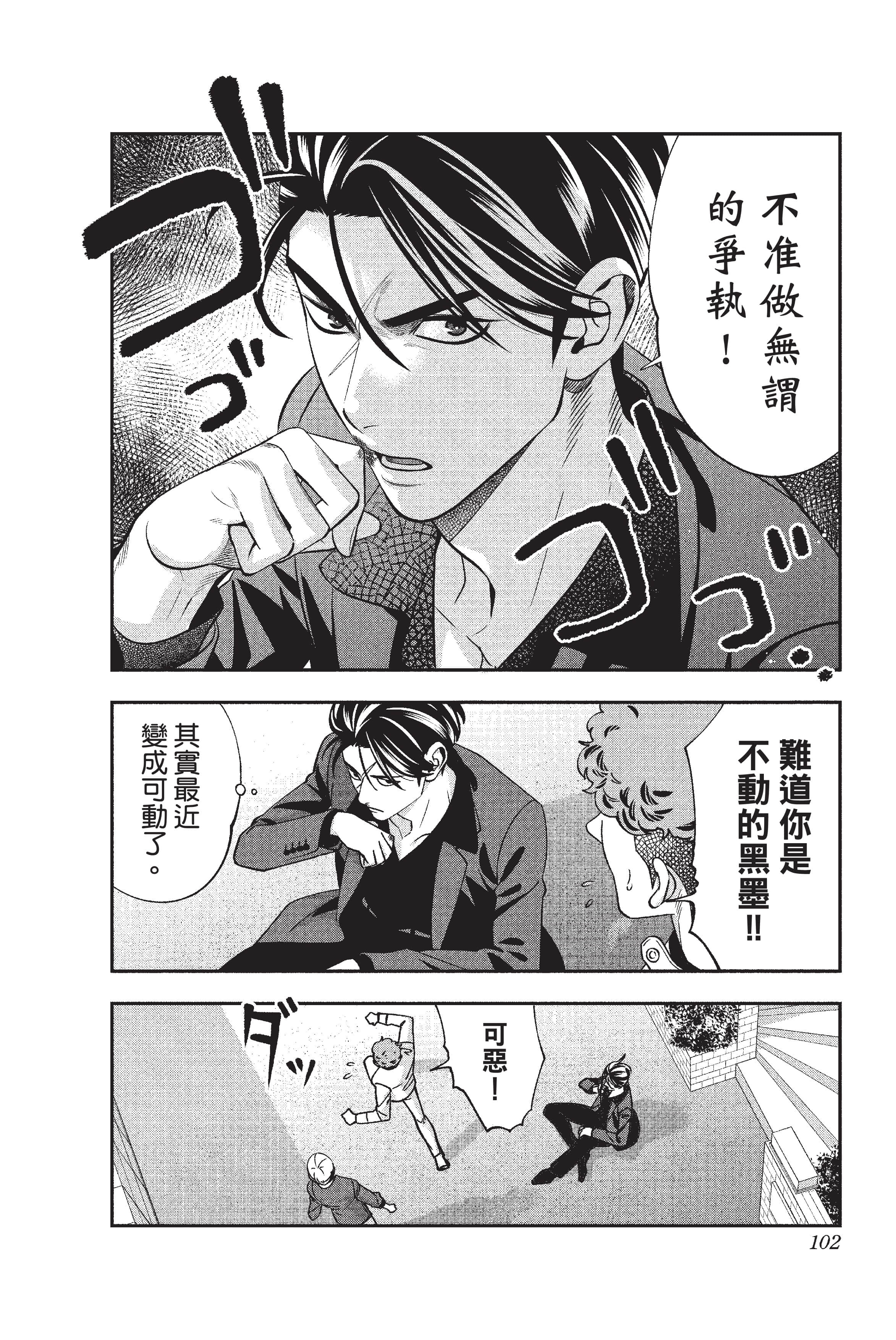 Page 103