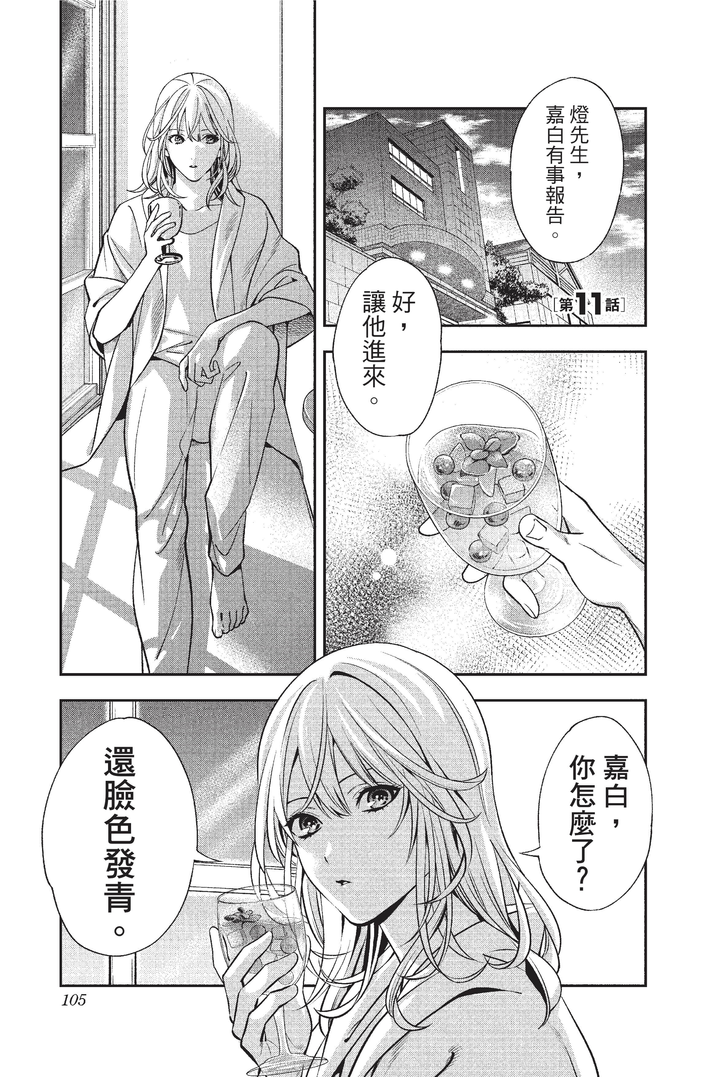 Page 106