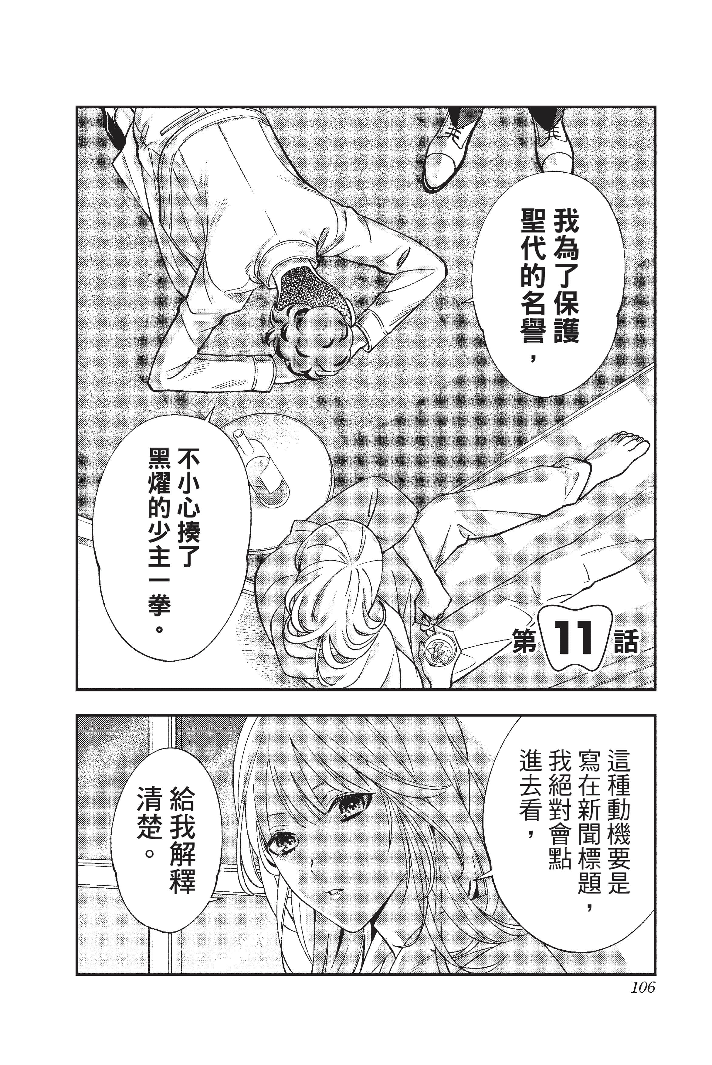 Page 107