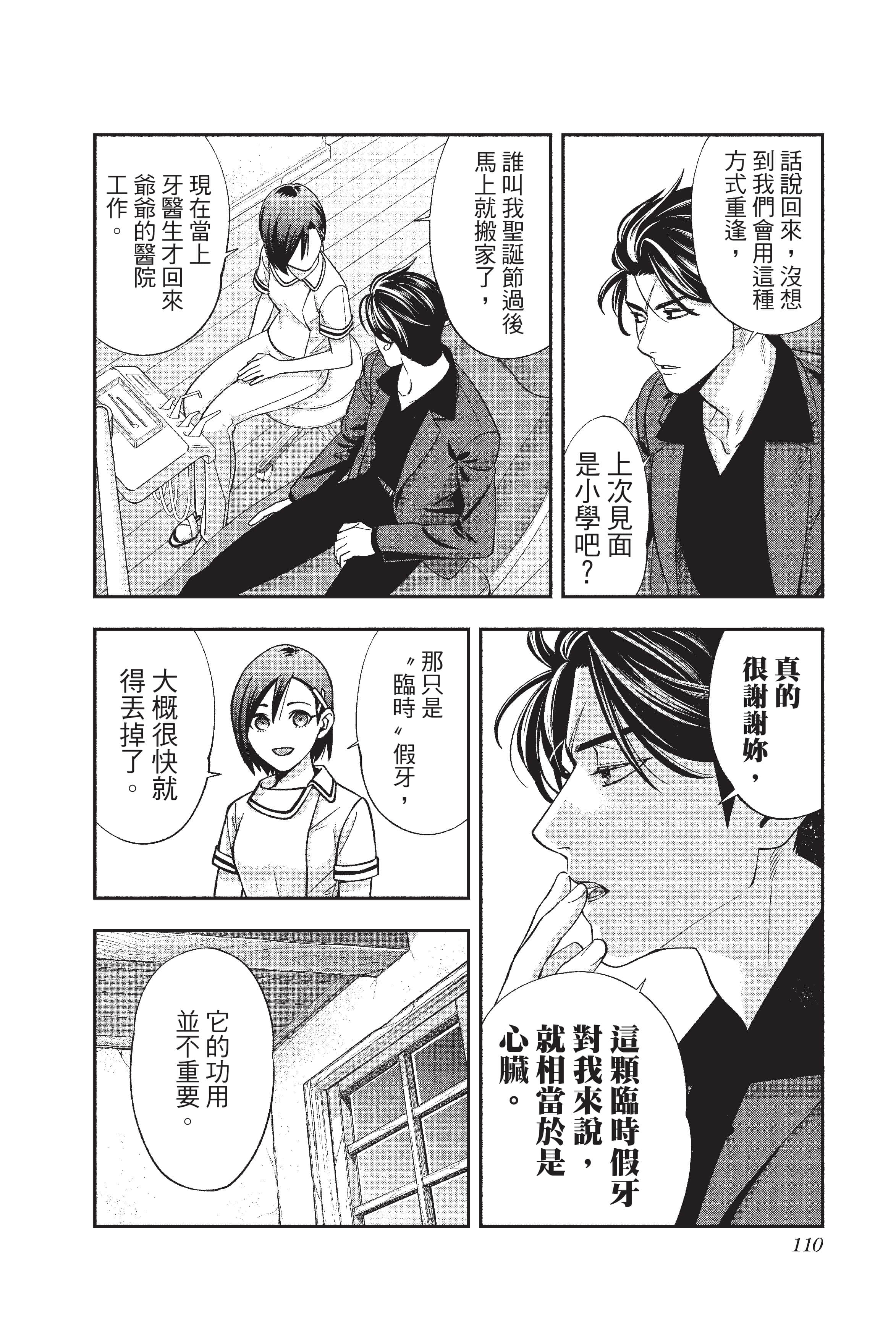 Page 111