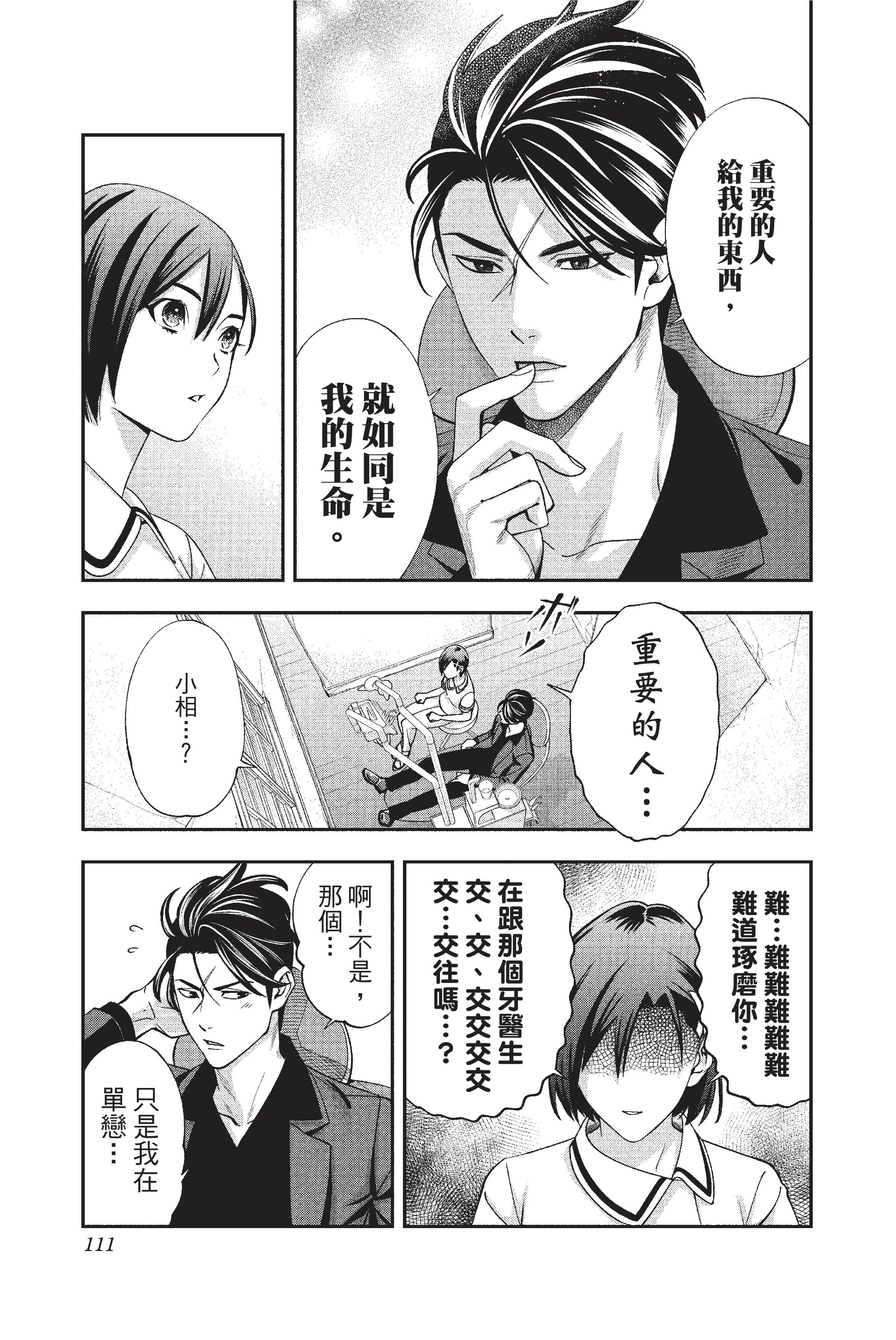 Page 112
