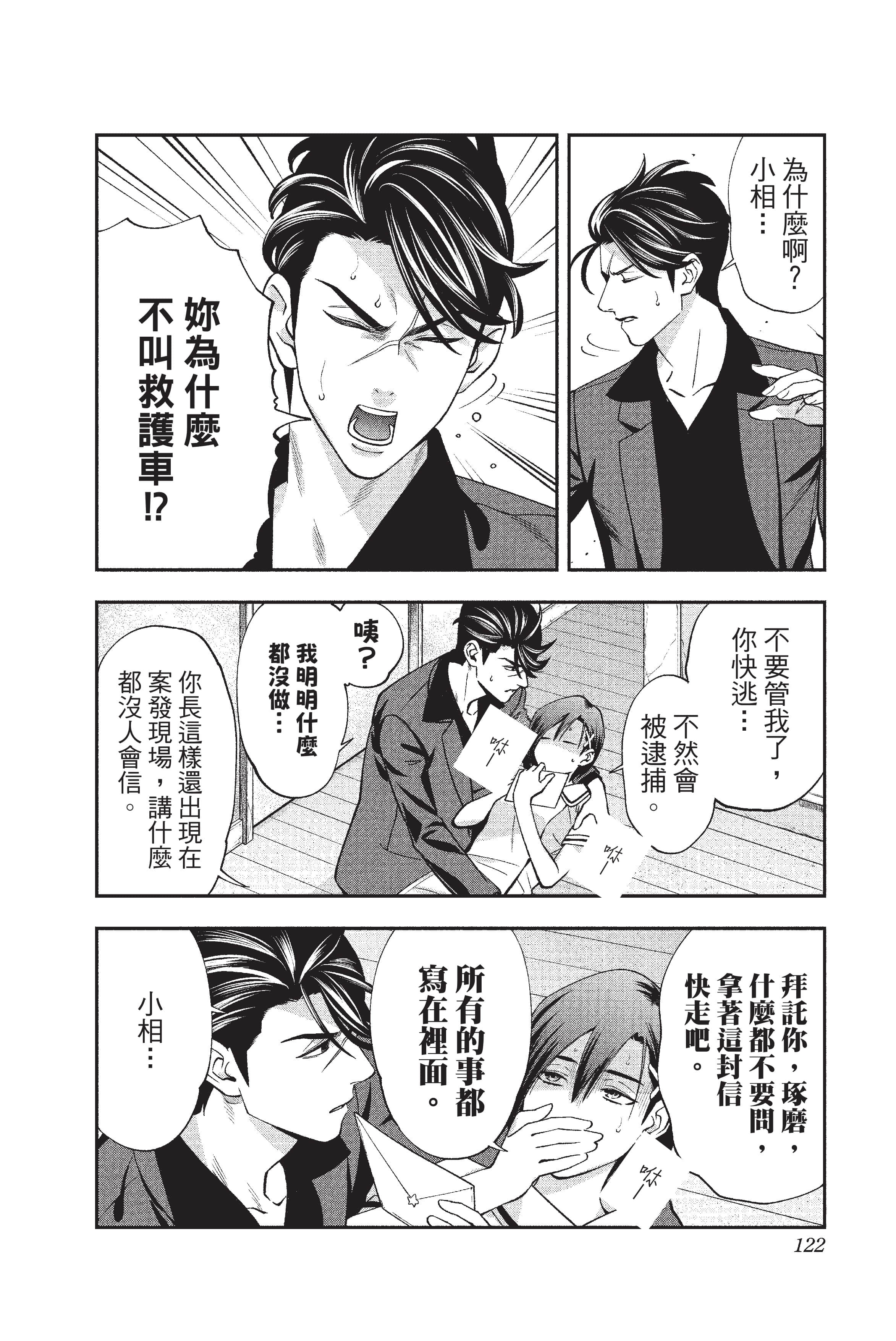 Page 123