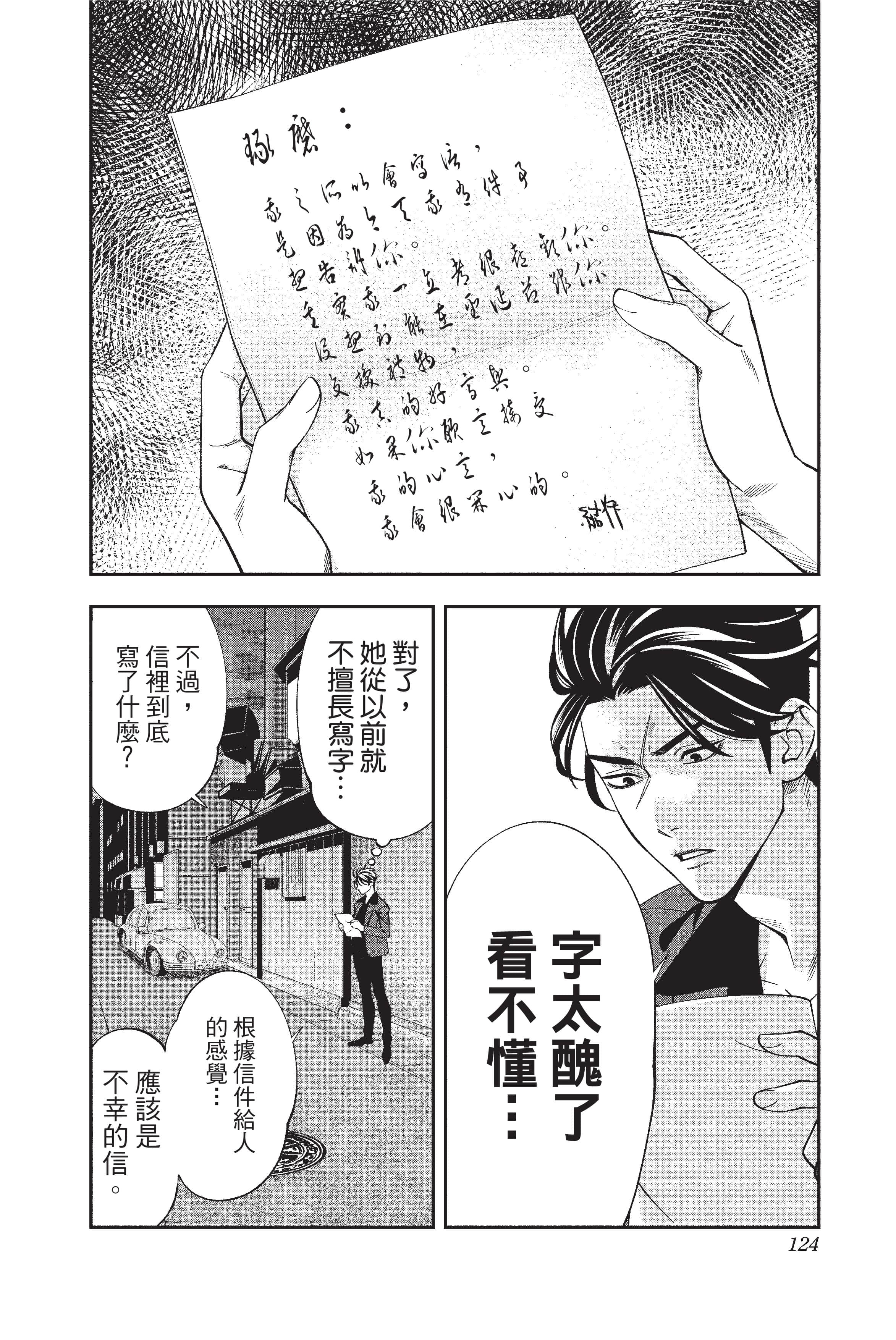 Page 125