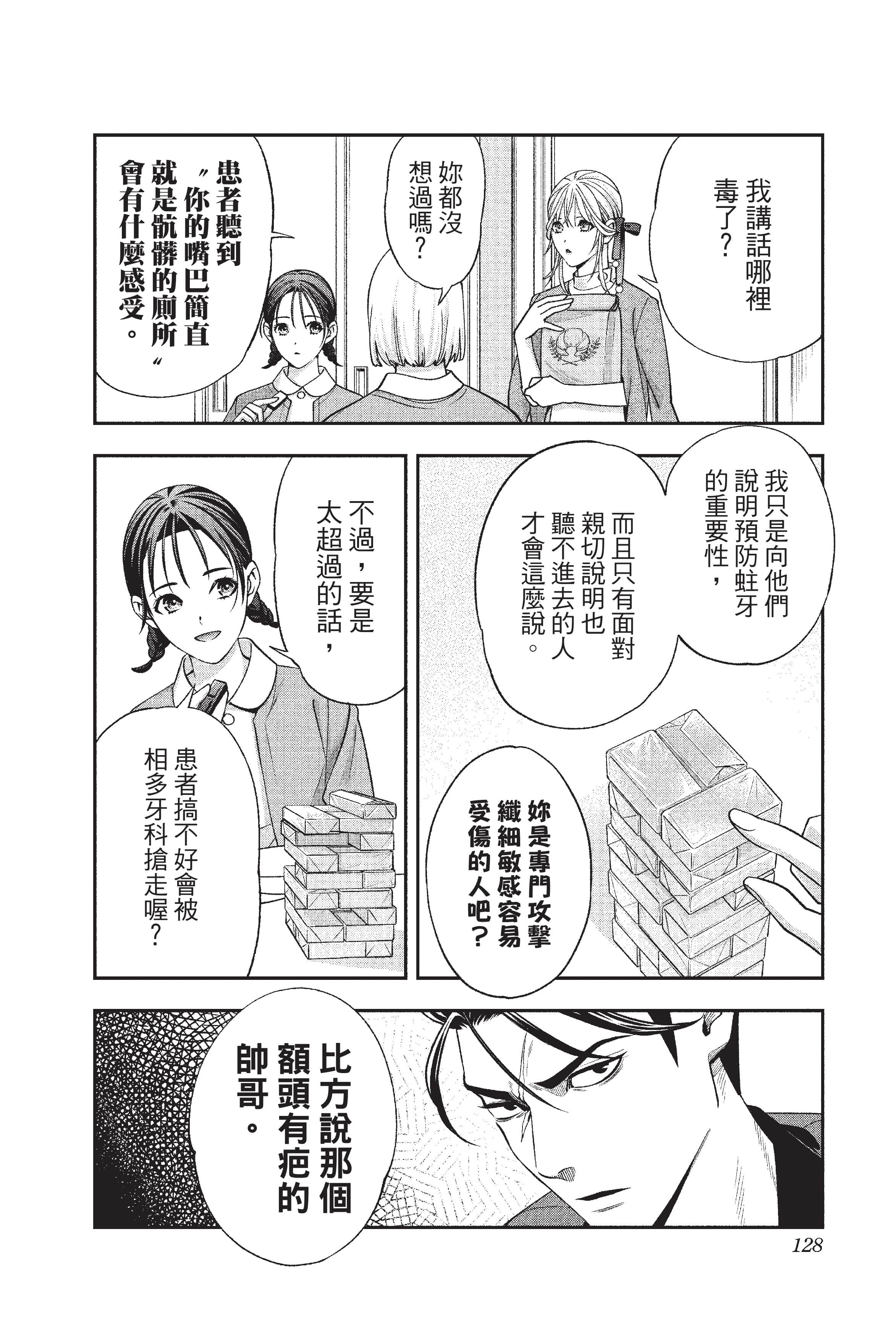 Page 129