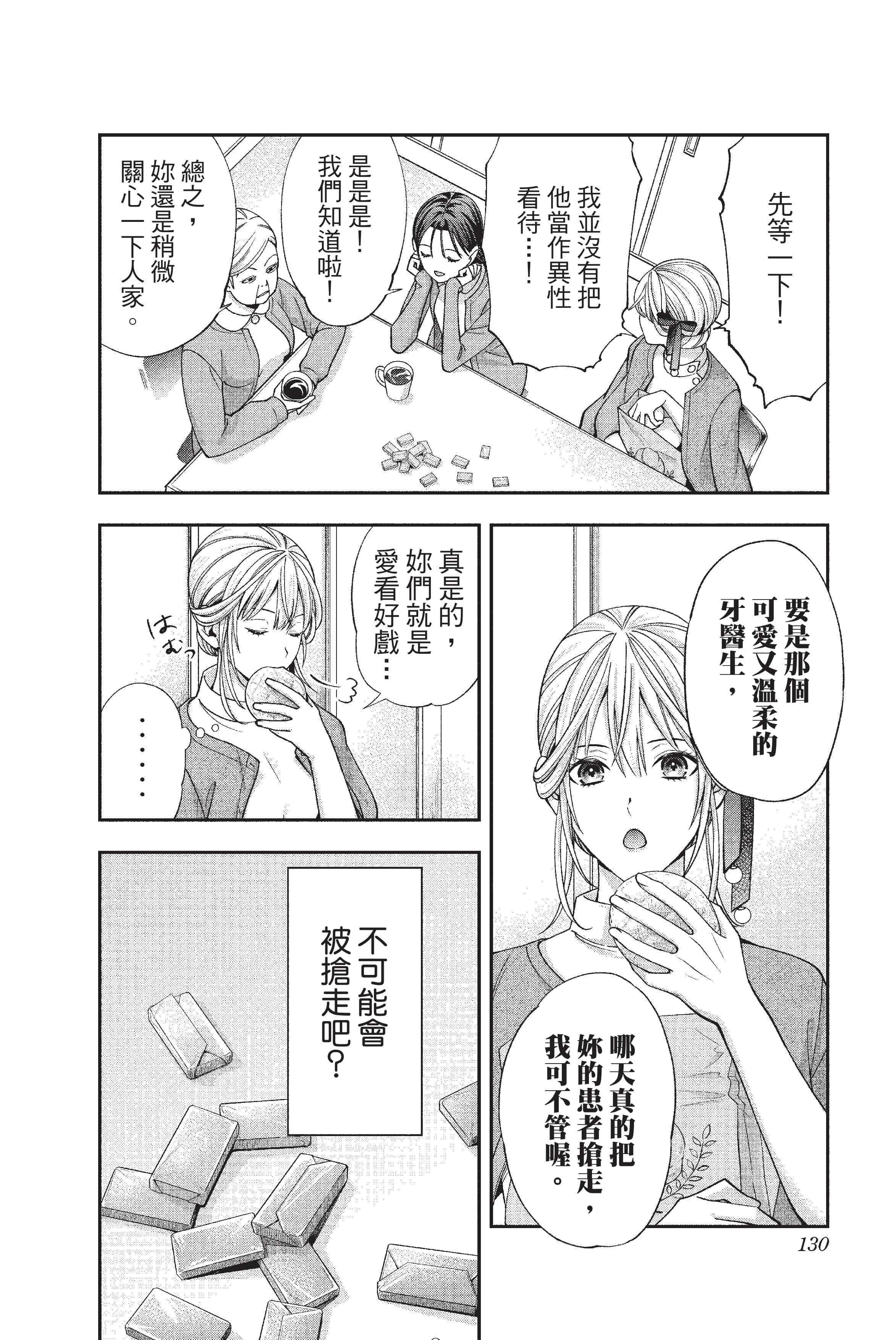 Page 131