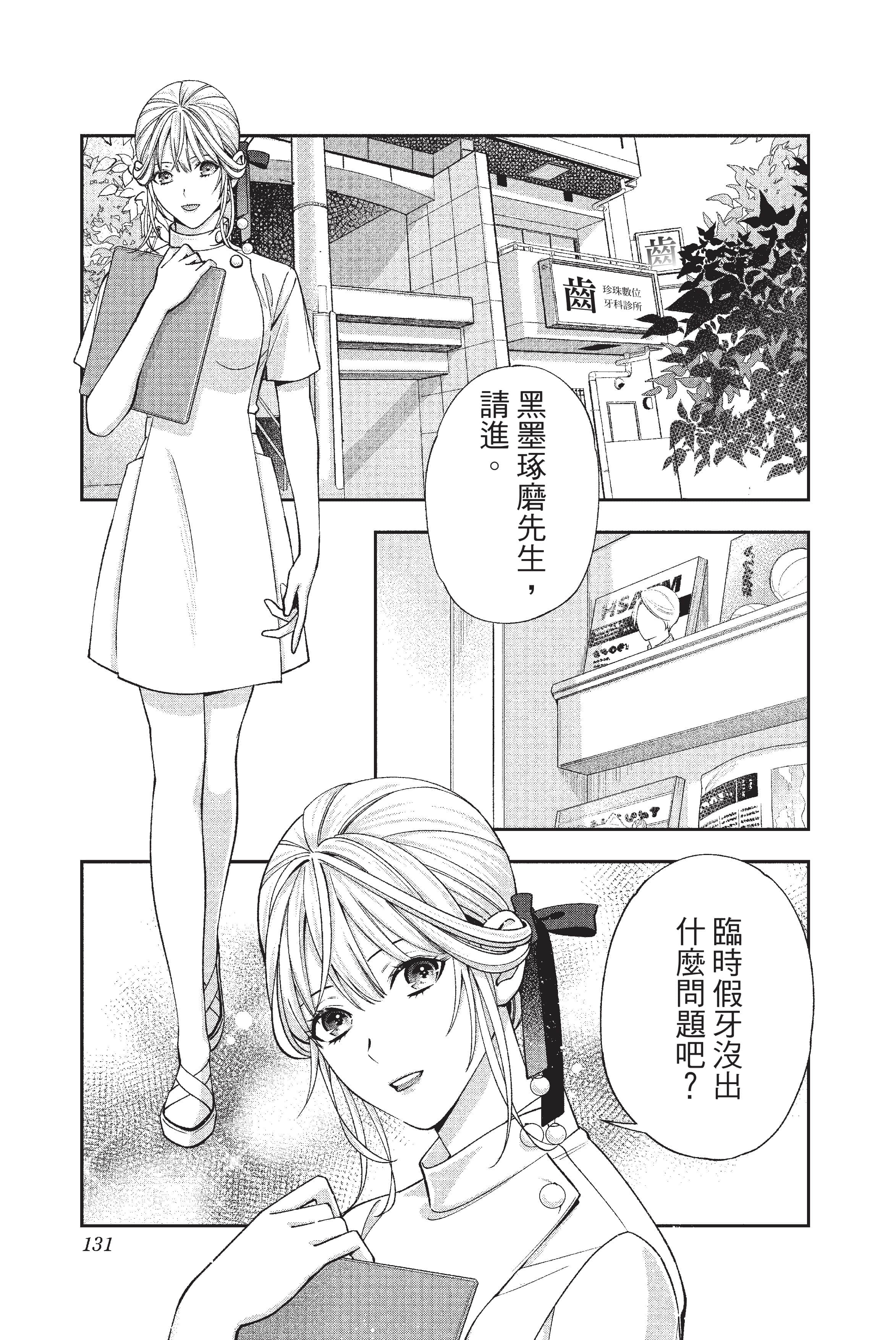 Page 132