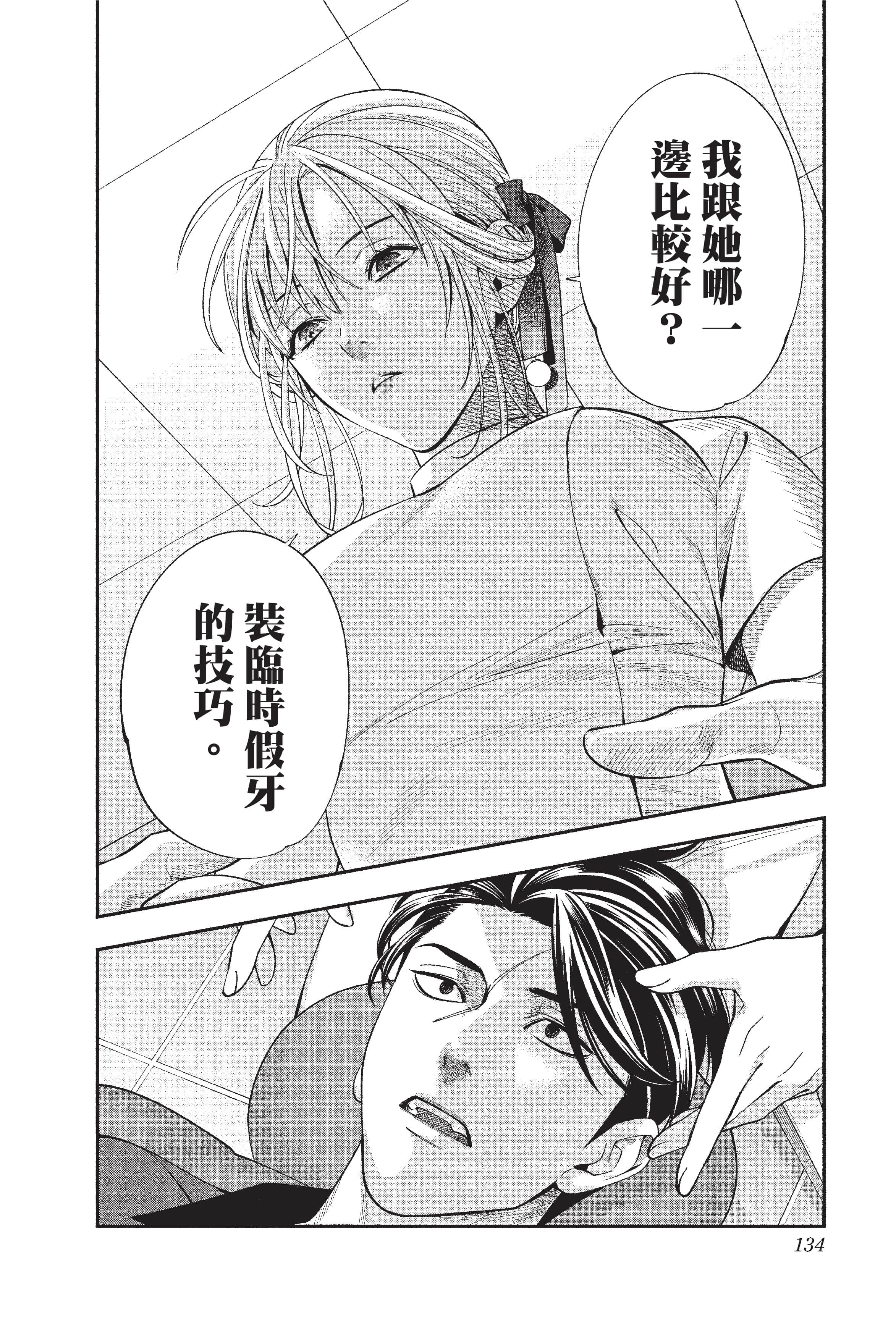 Page 135
