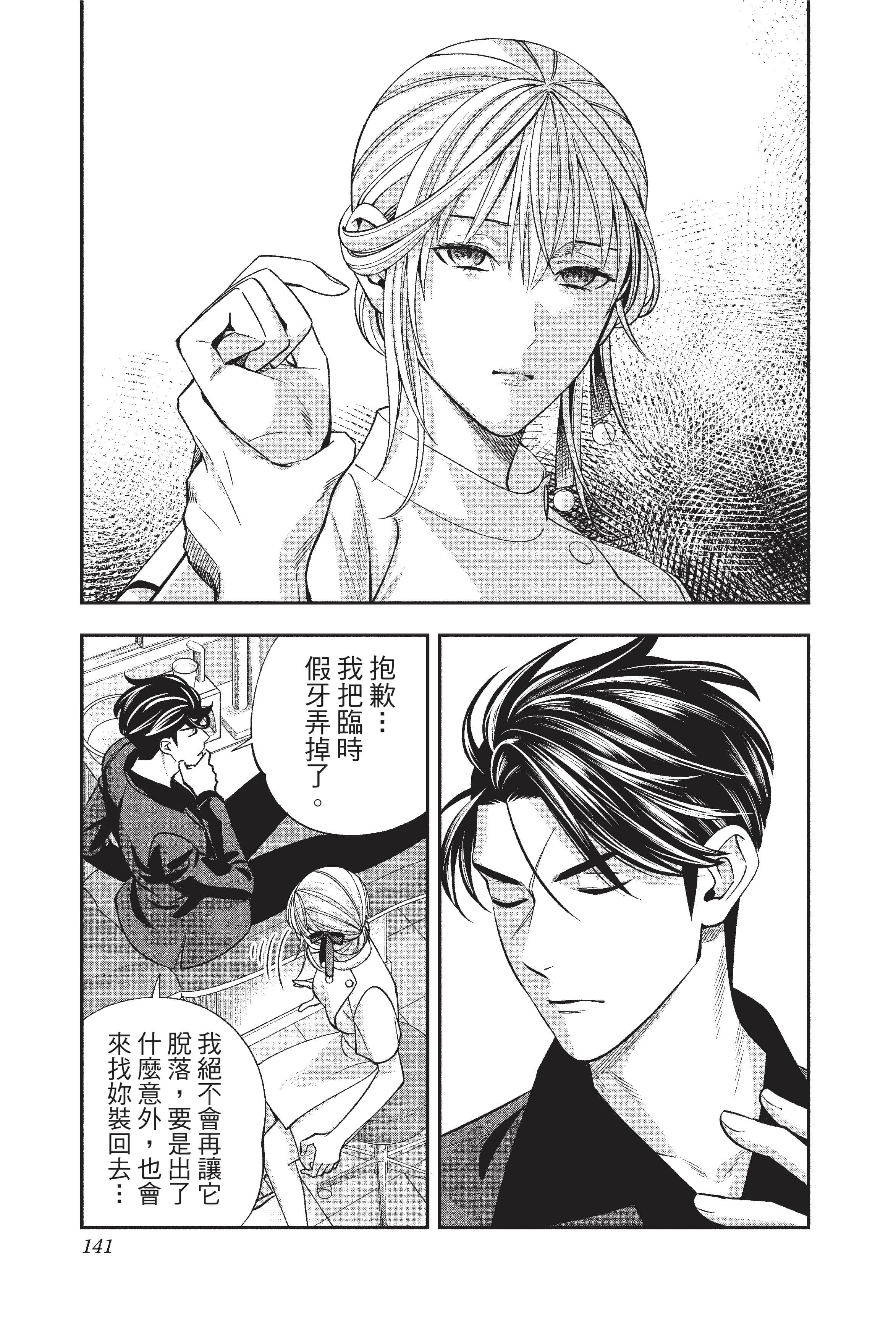 Page 142