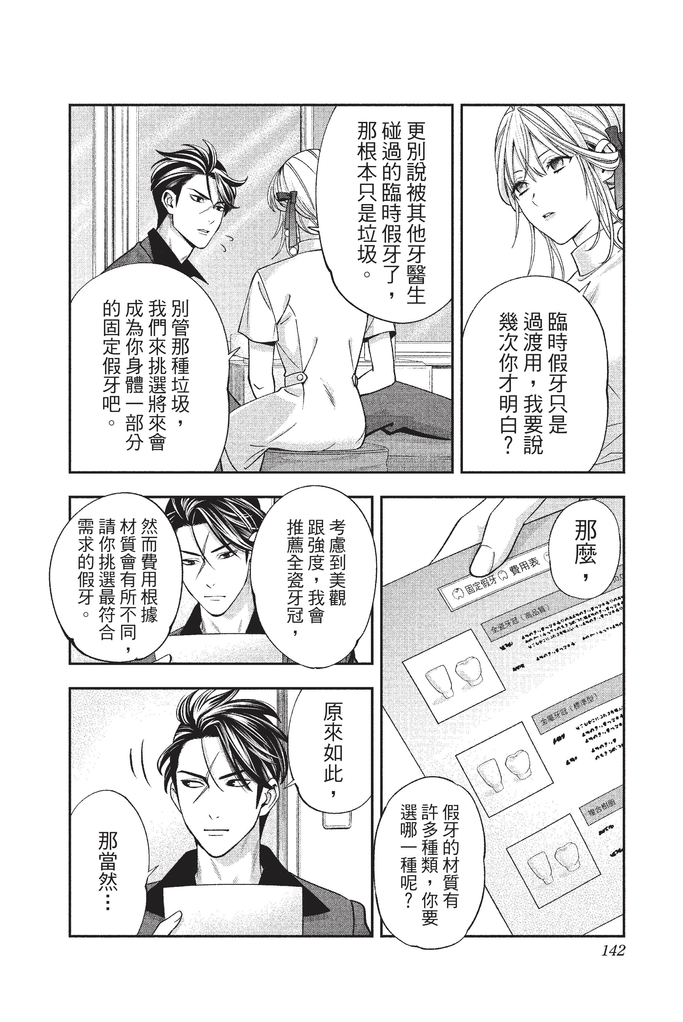 Page 143