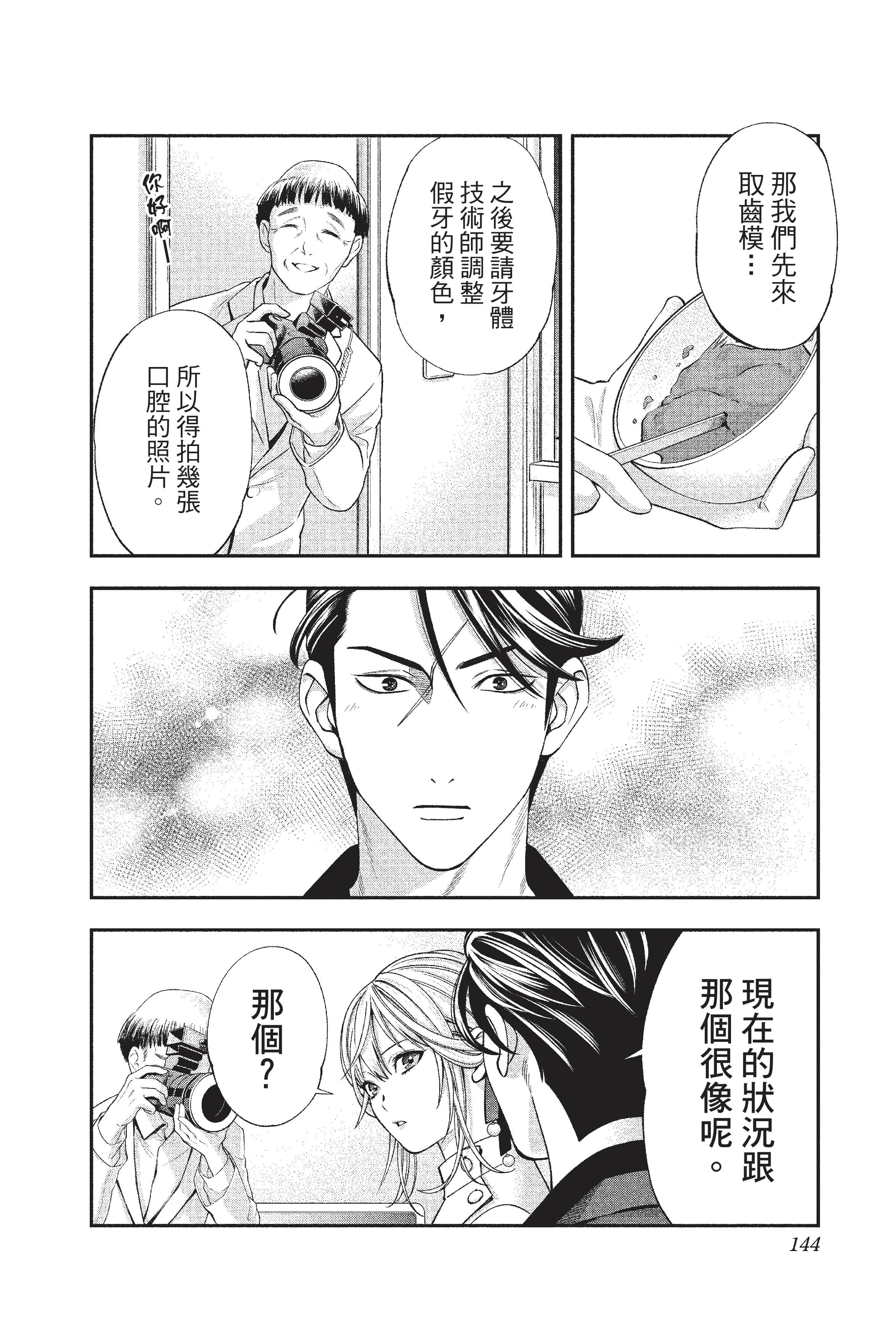 Page 145