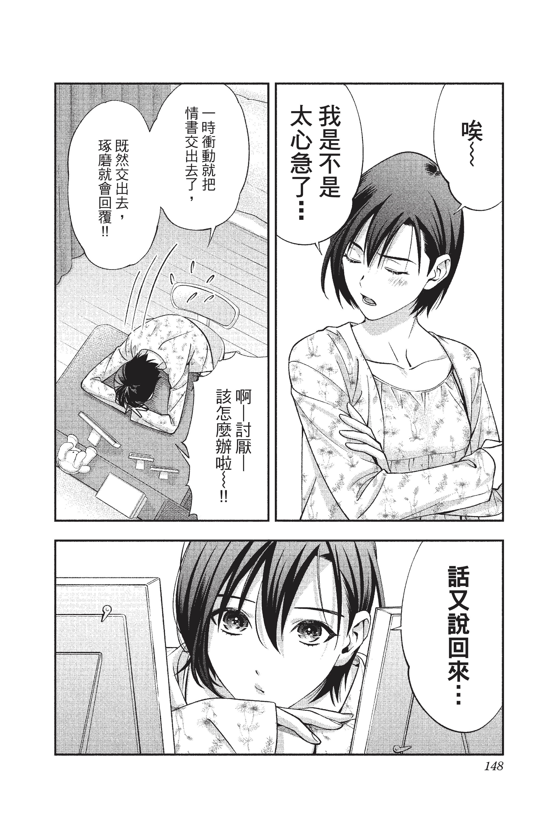 Page 149