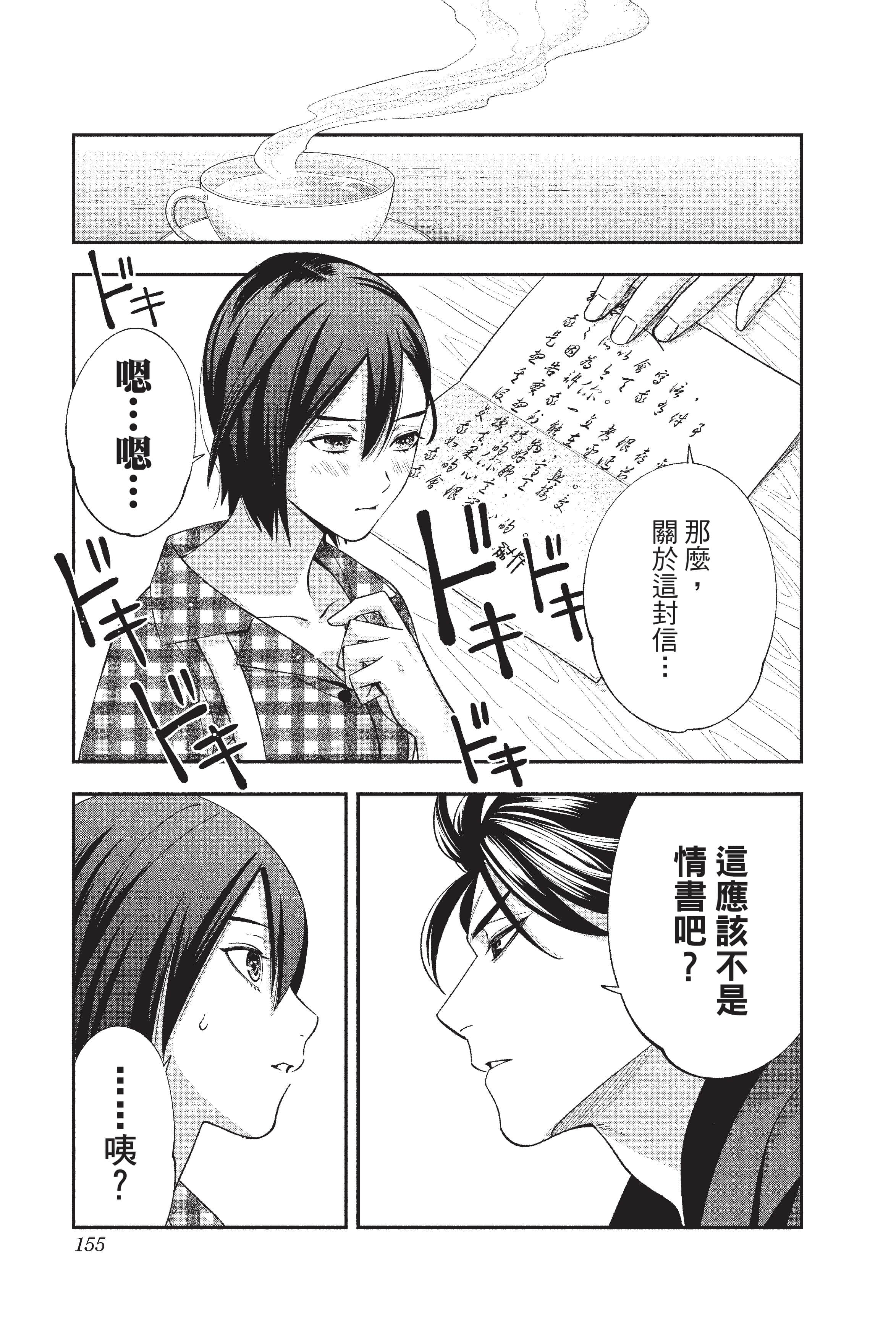 Page 156