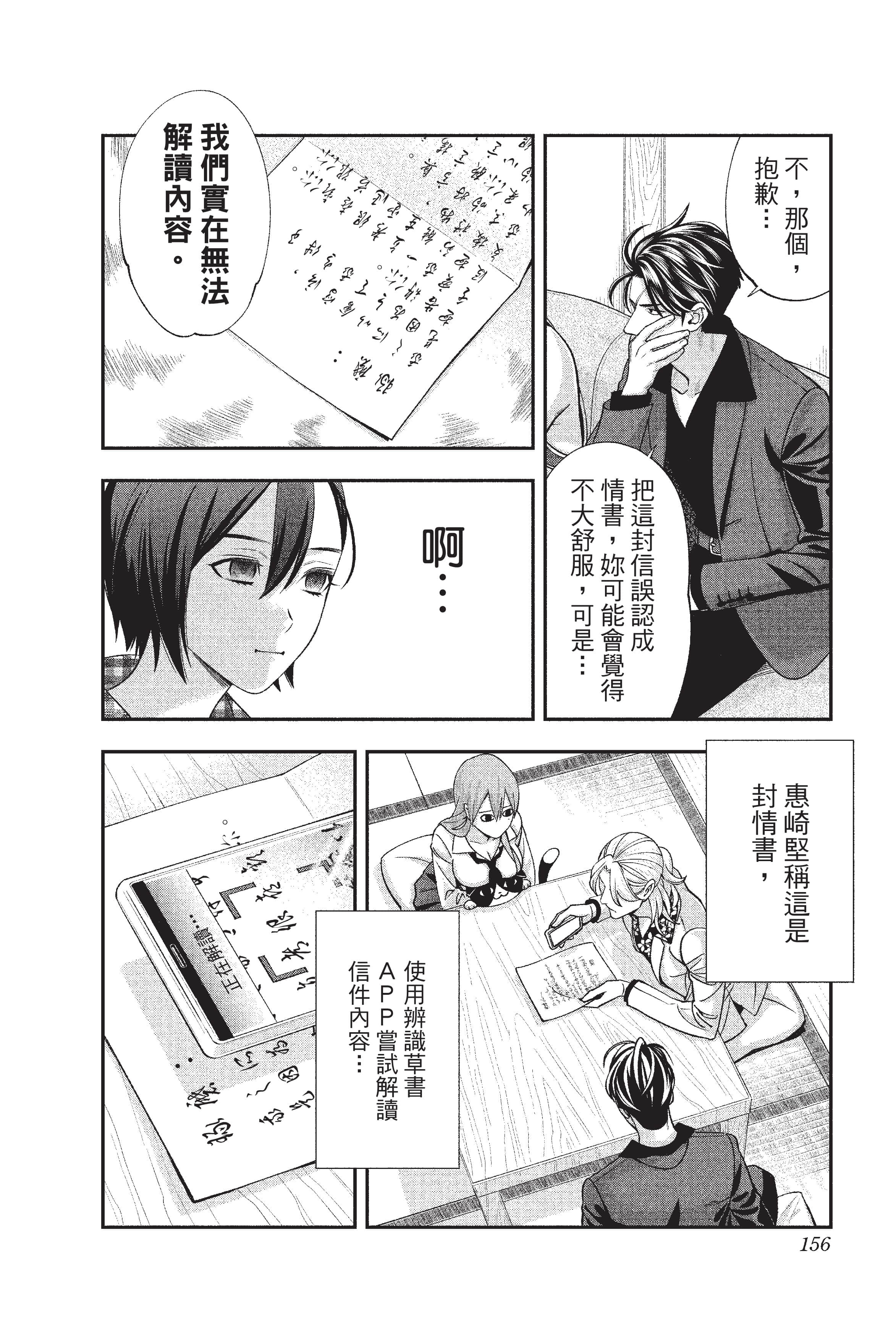 Page 157