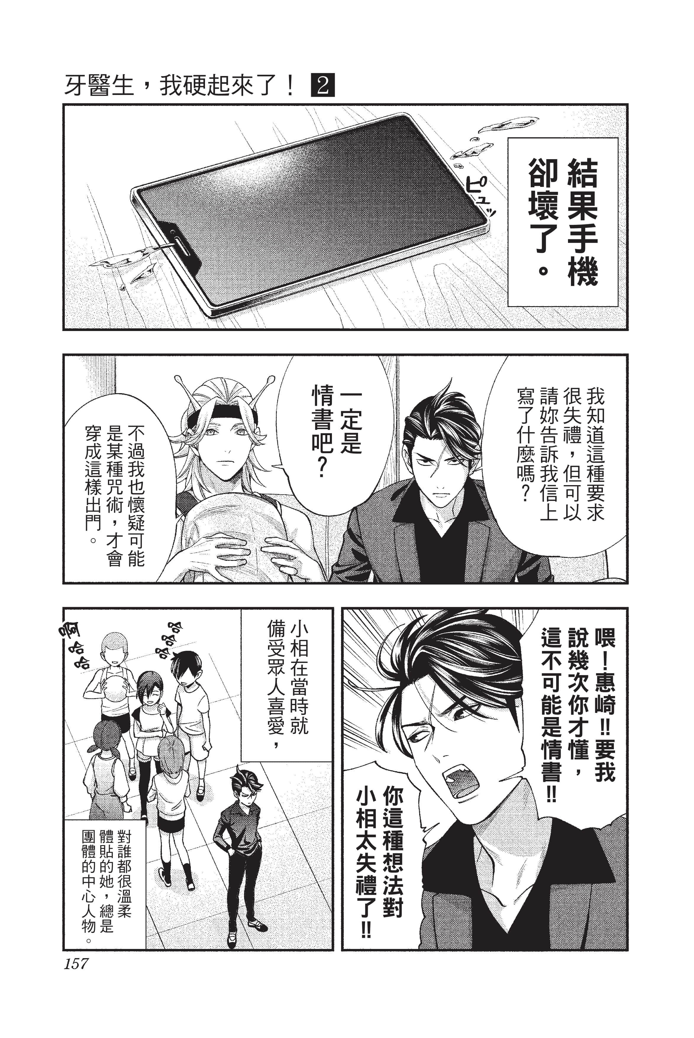 Page 158