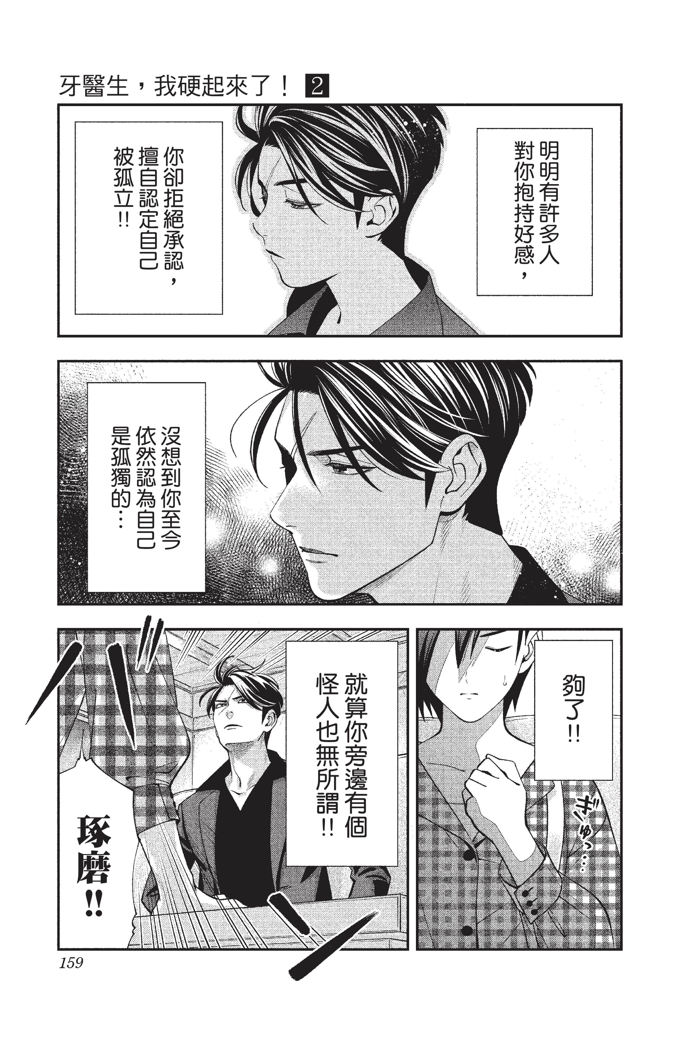 Page 160
