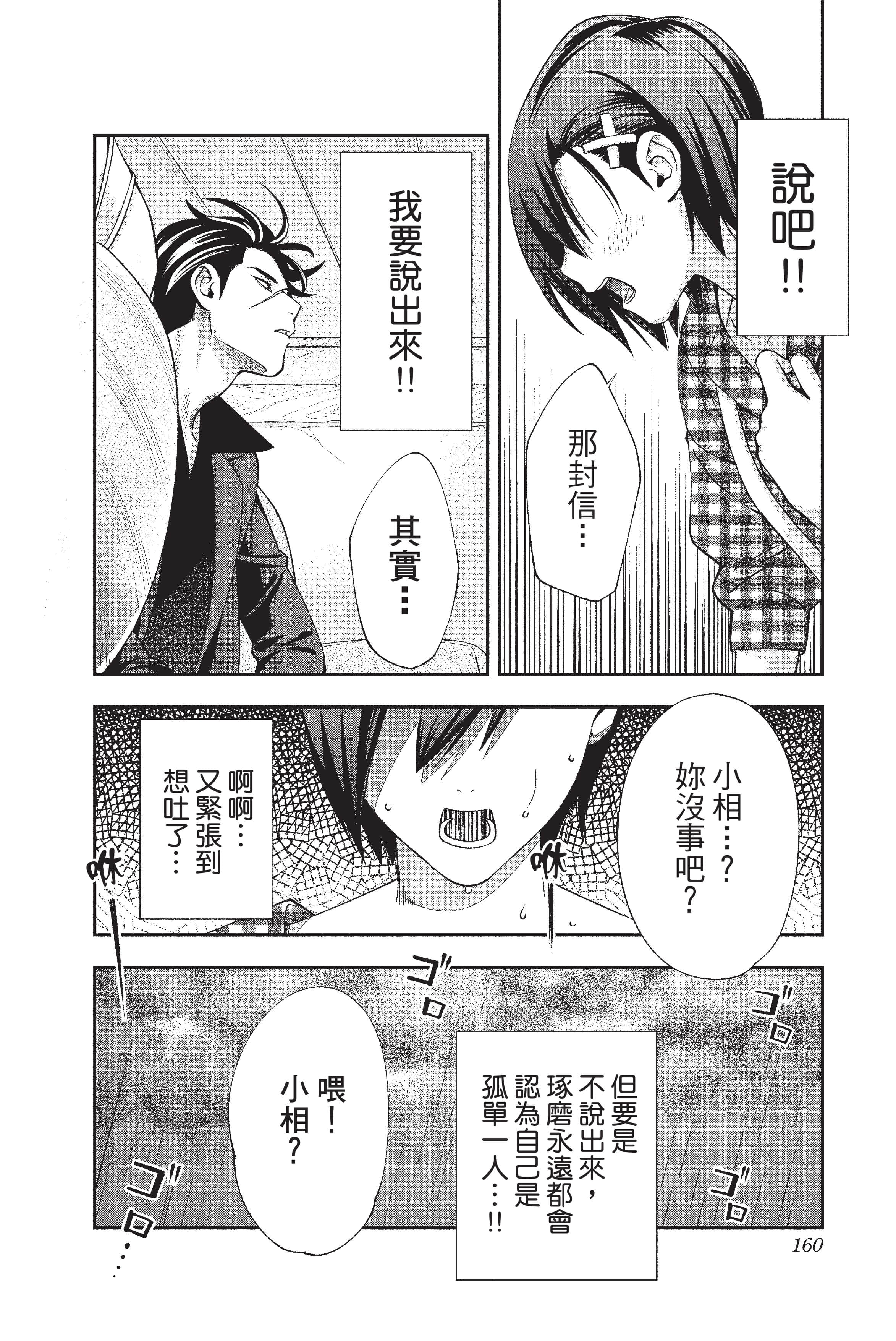 Page 161