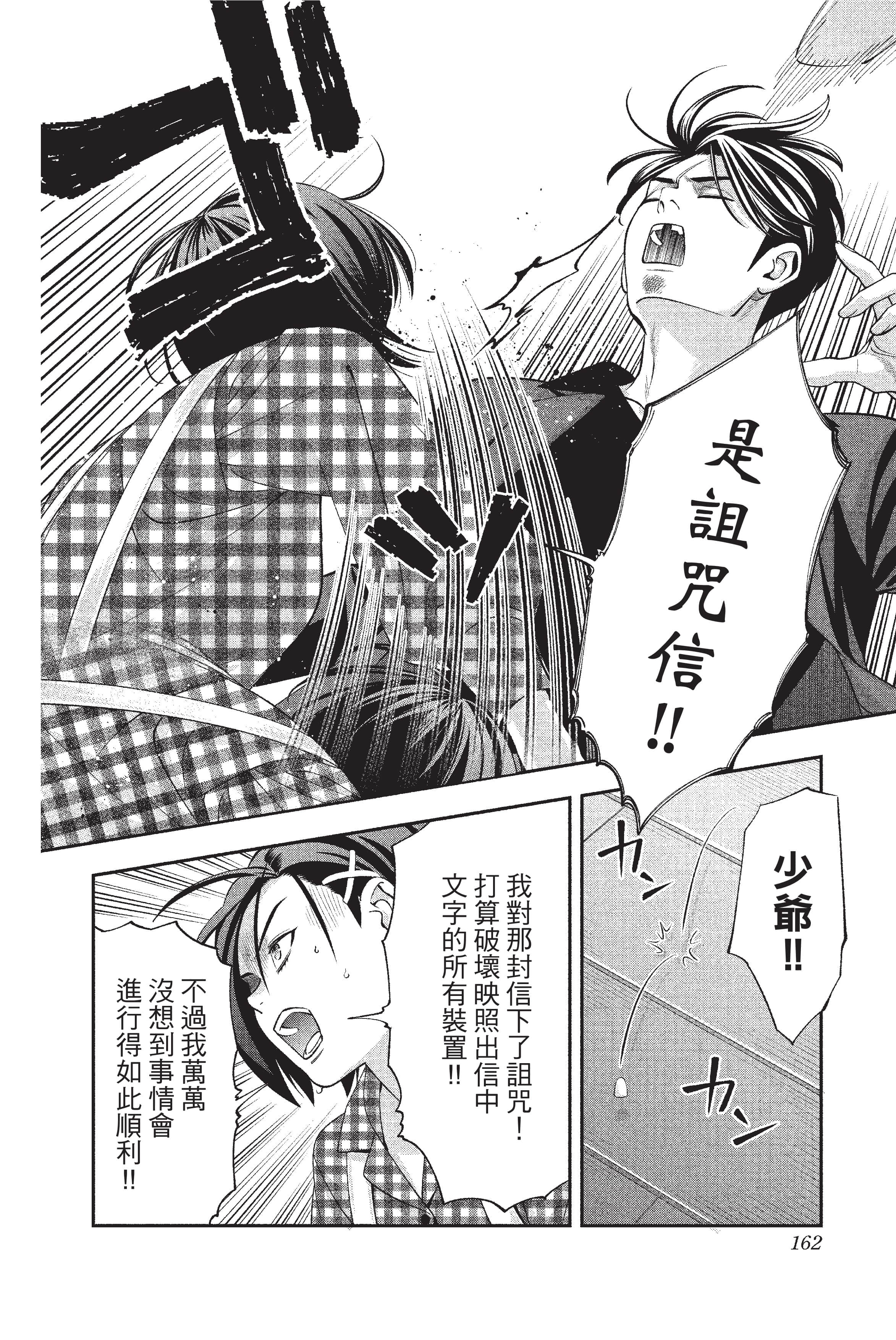 Page 163