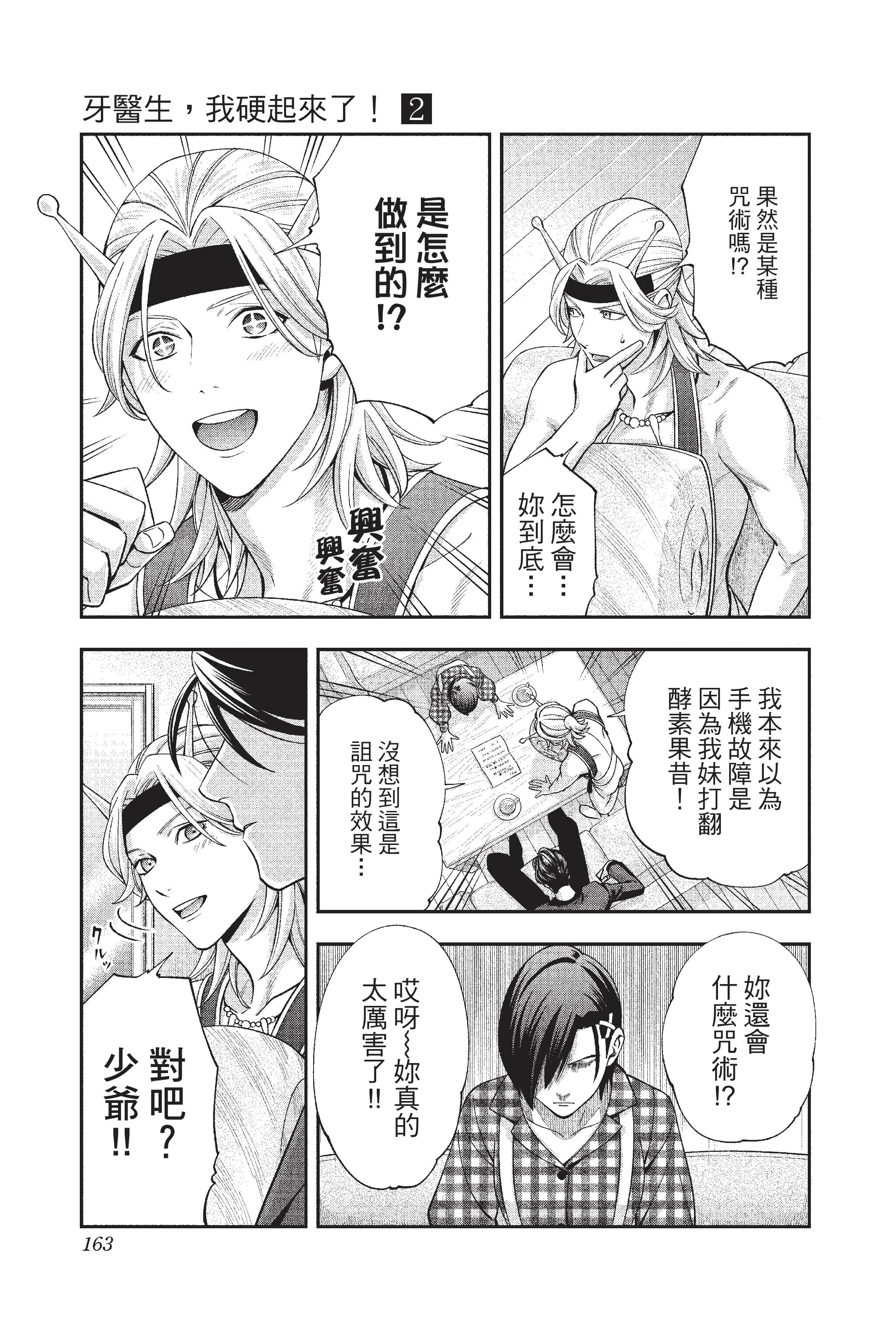 Page 164