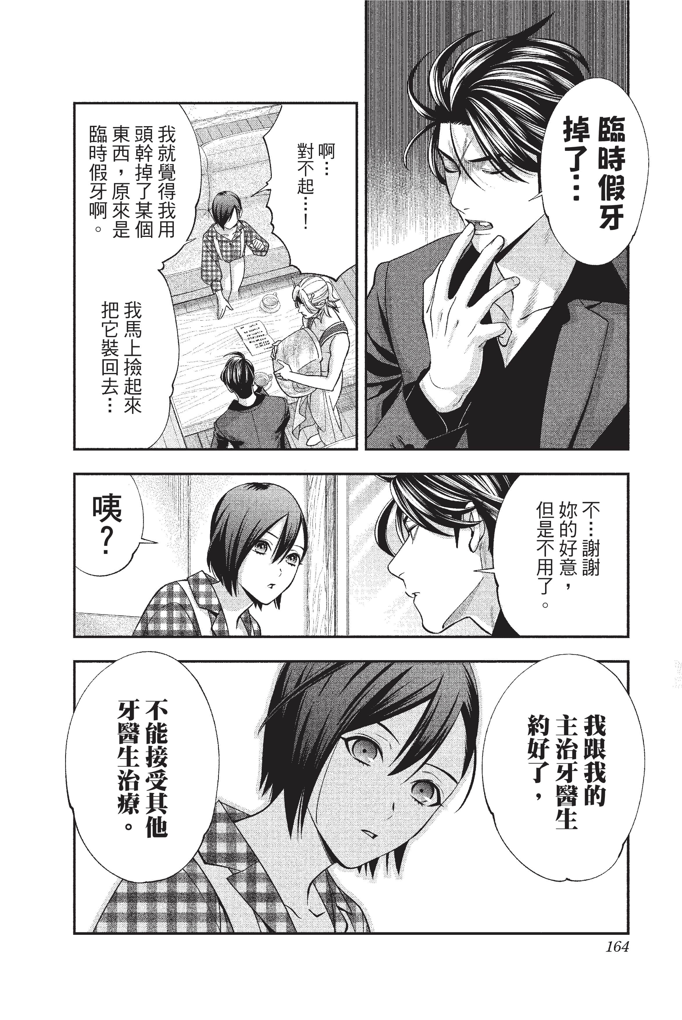 Page 165