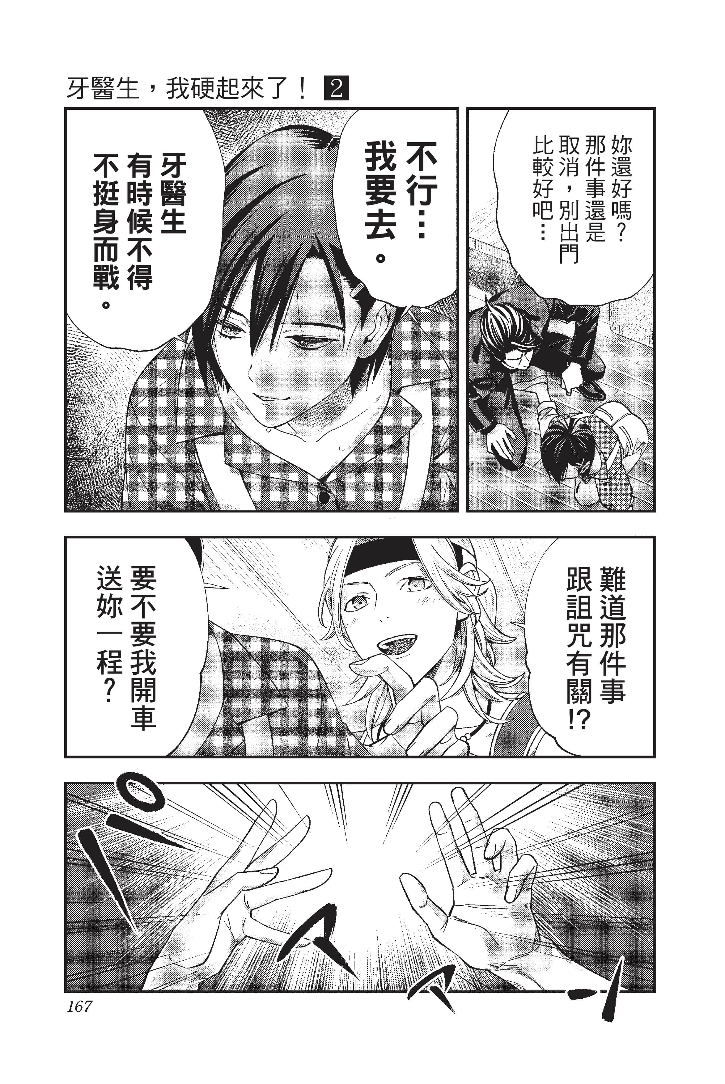 Page 168