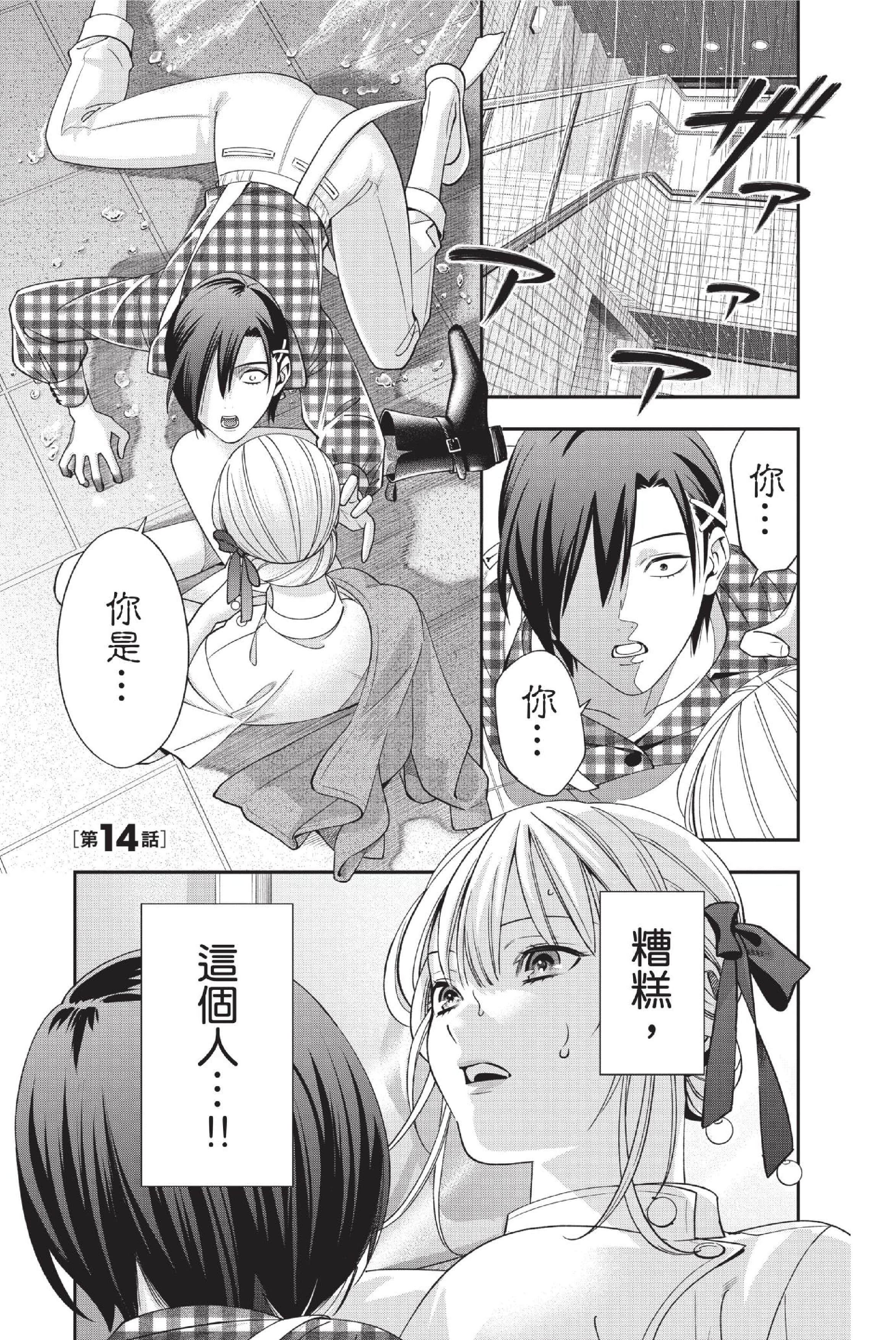 Page 172