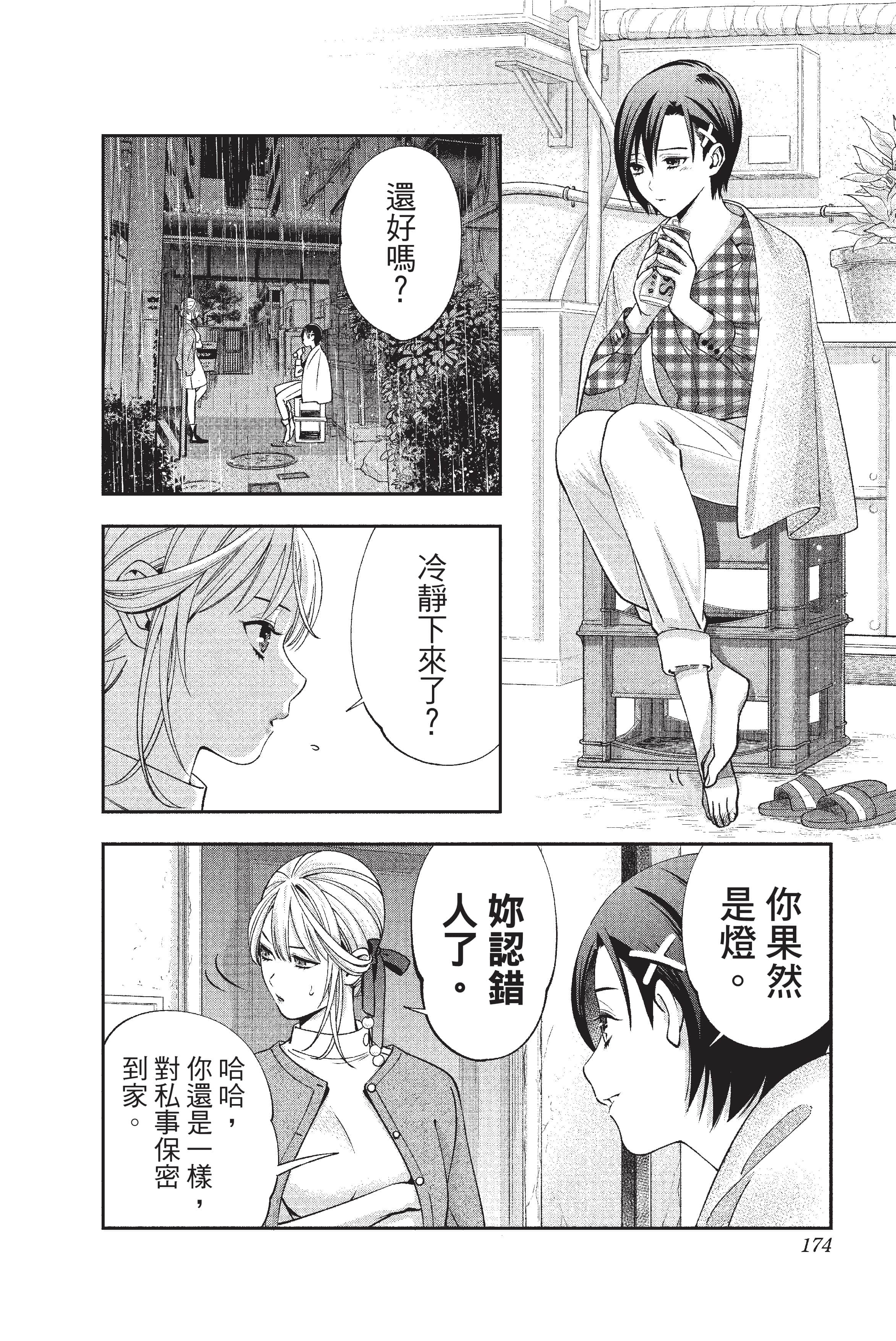 Page 175