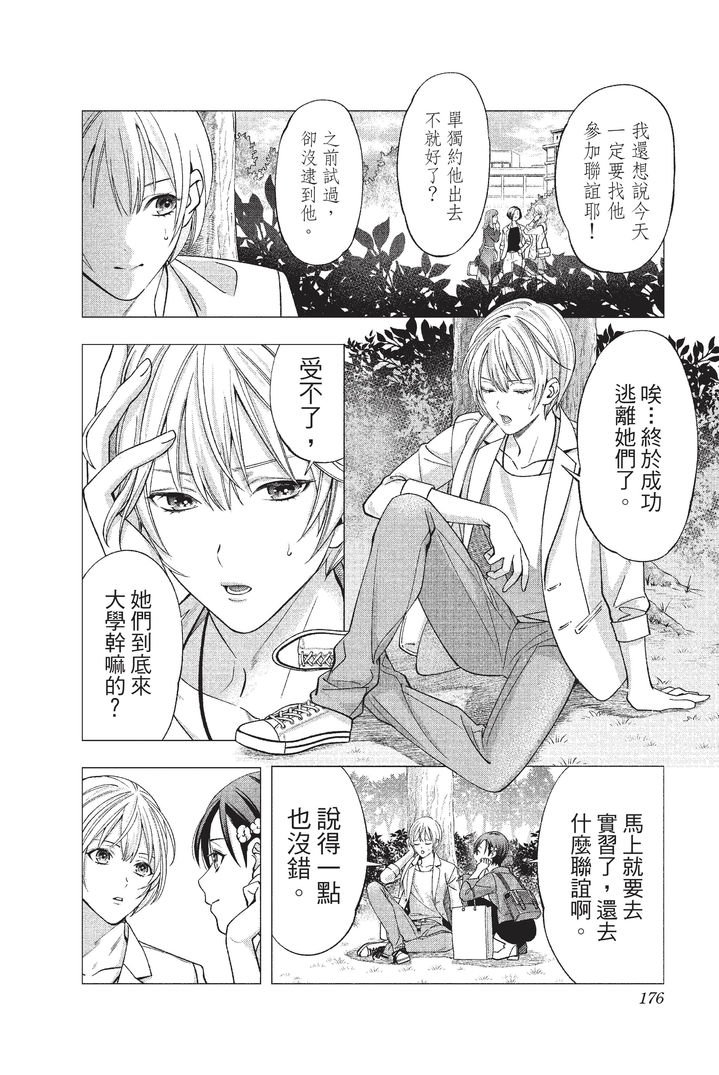 Page 177