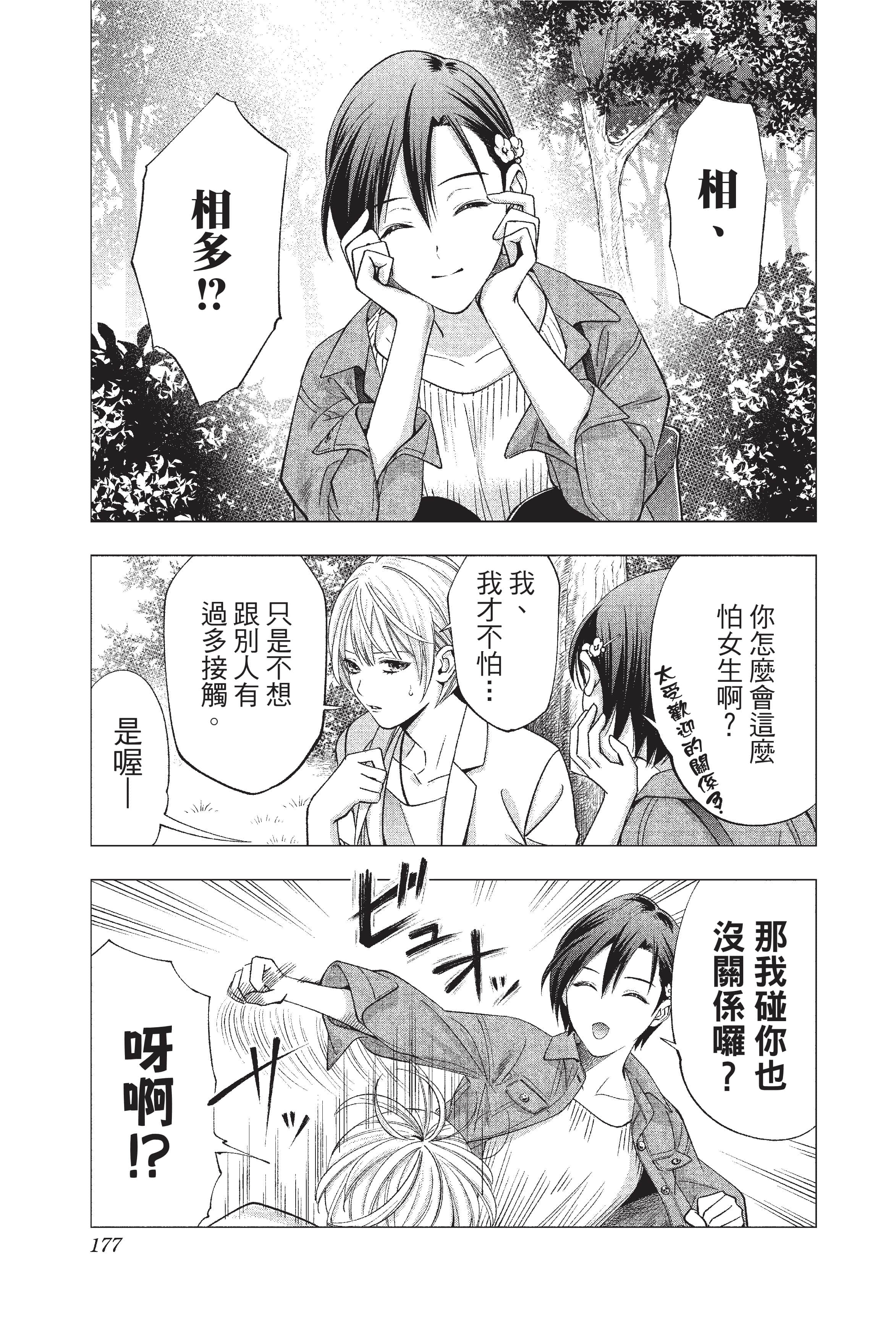 Page 178