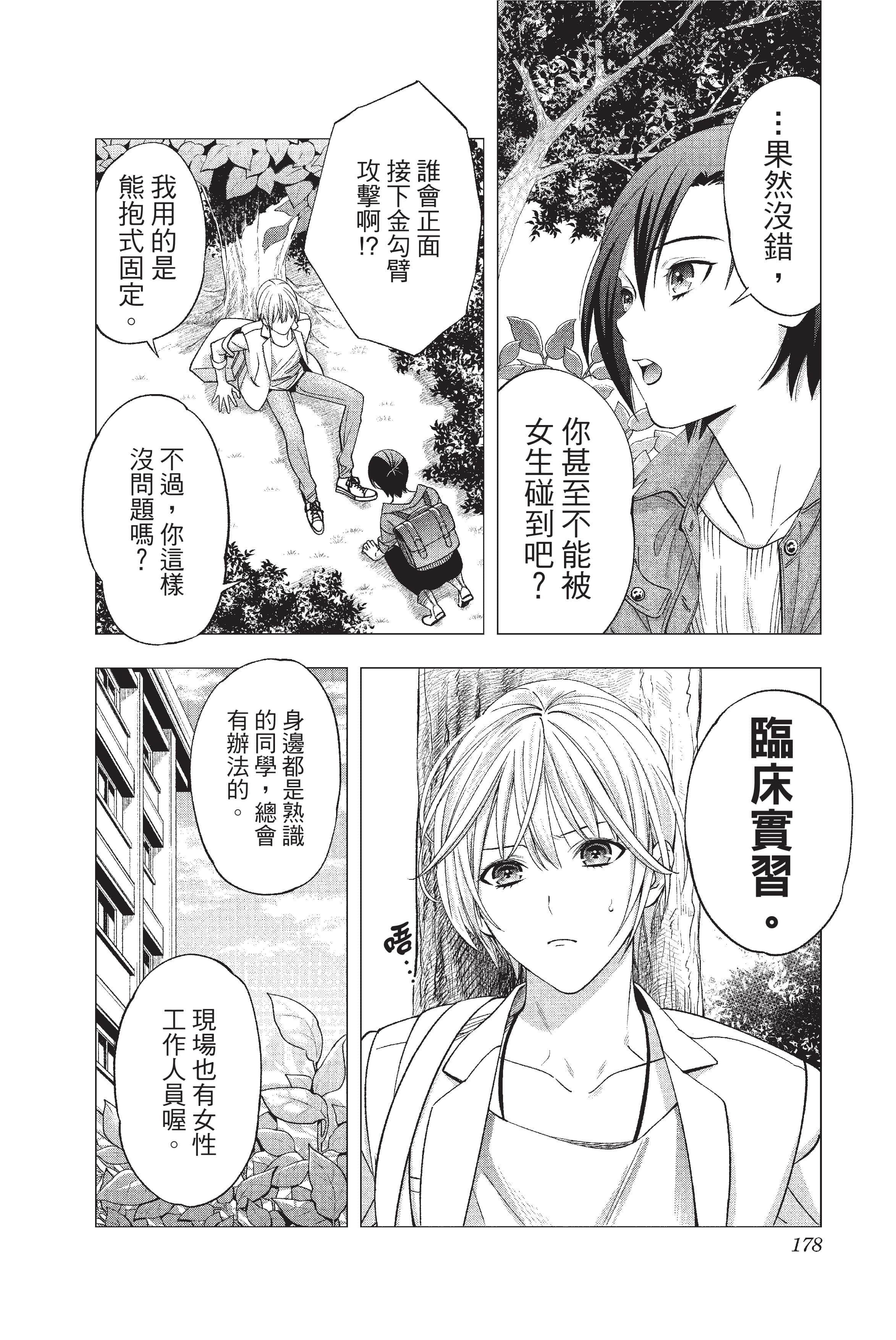 Page 179