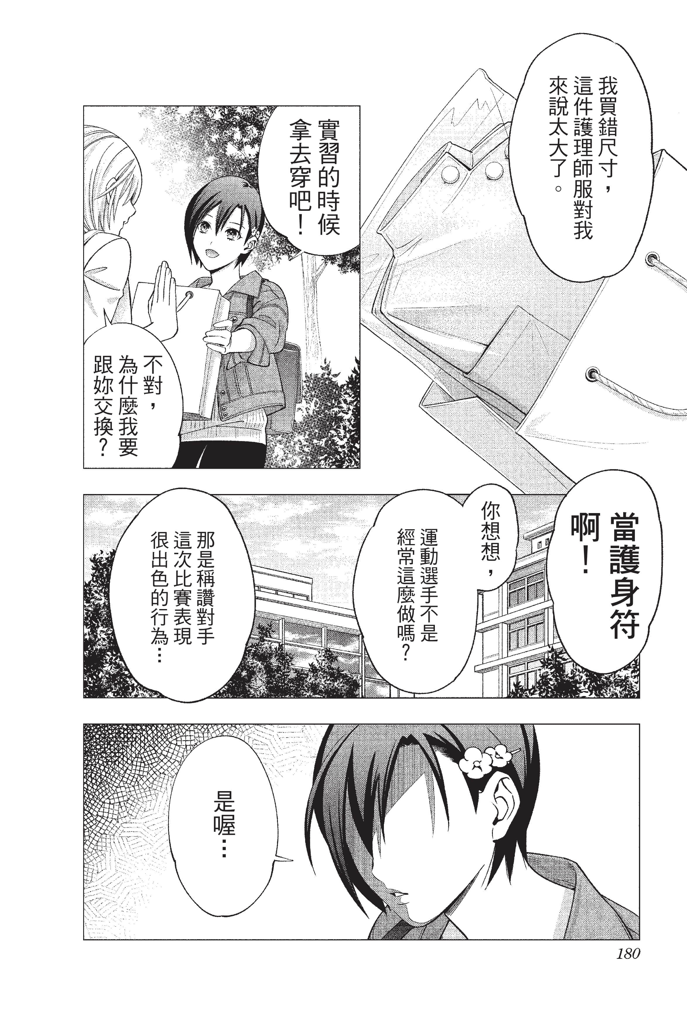 Page 181